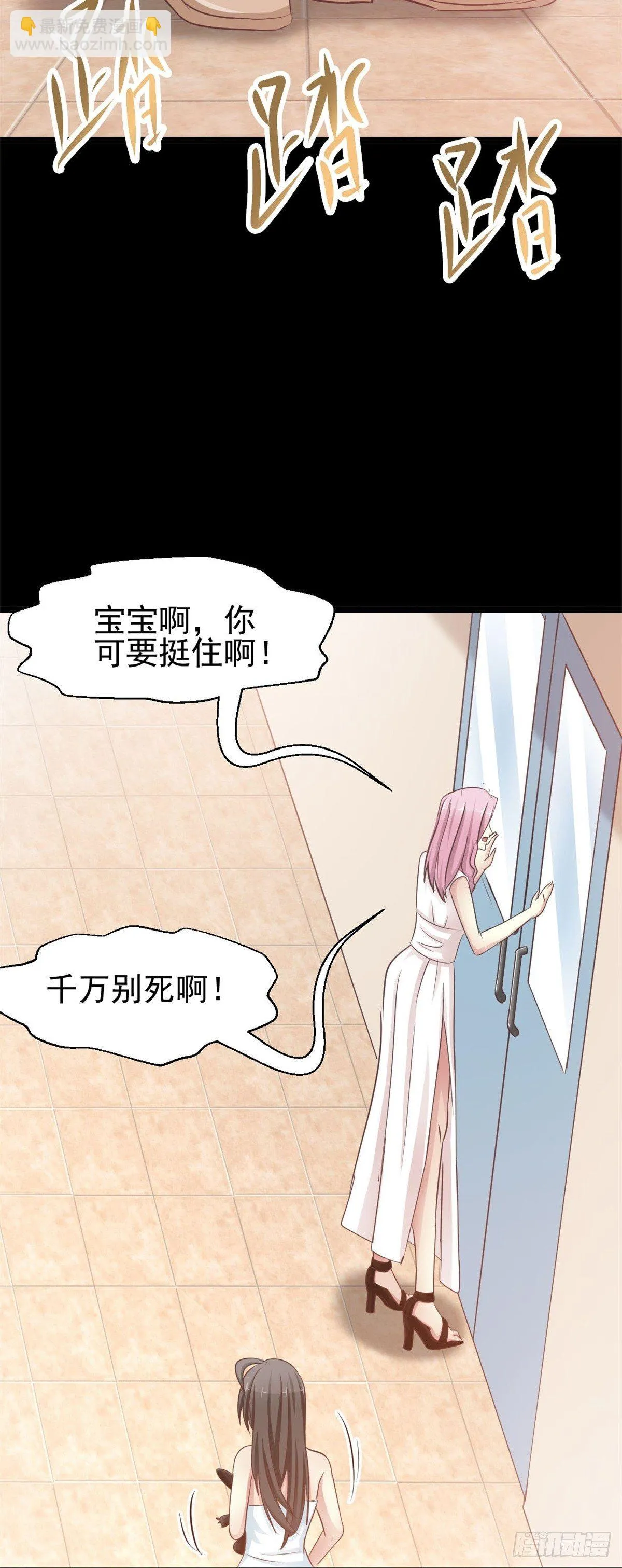 001 黑兔子（上） 第38页