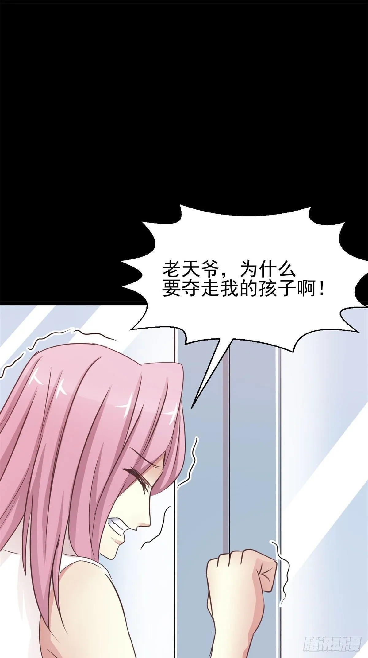 001 黑兔子（上） 第39页