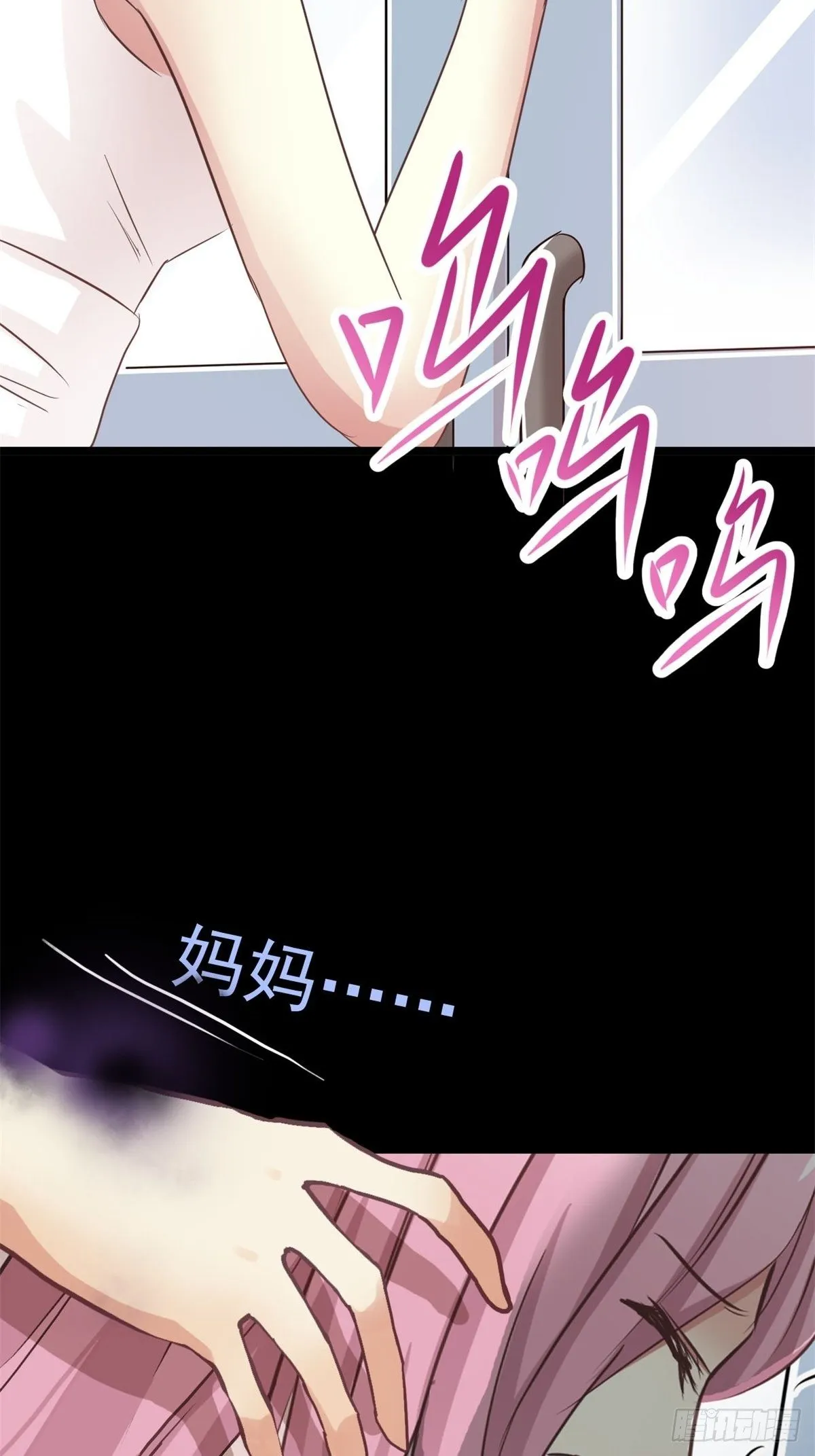 001 黑兔子（上） 第40页