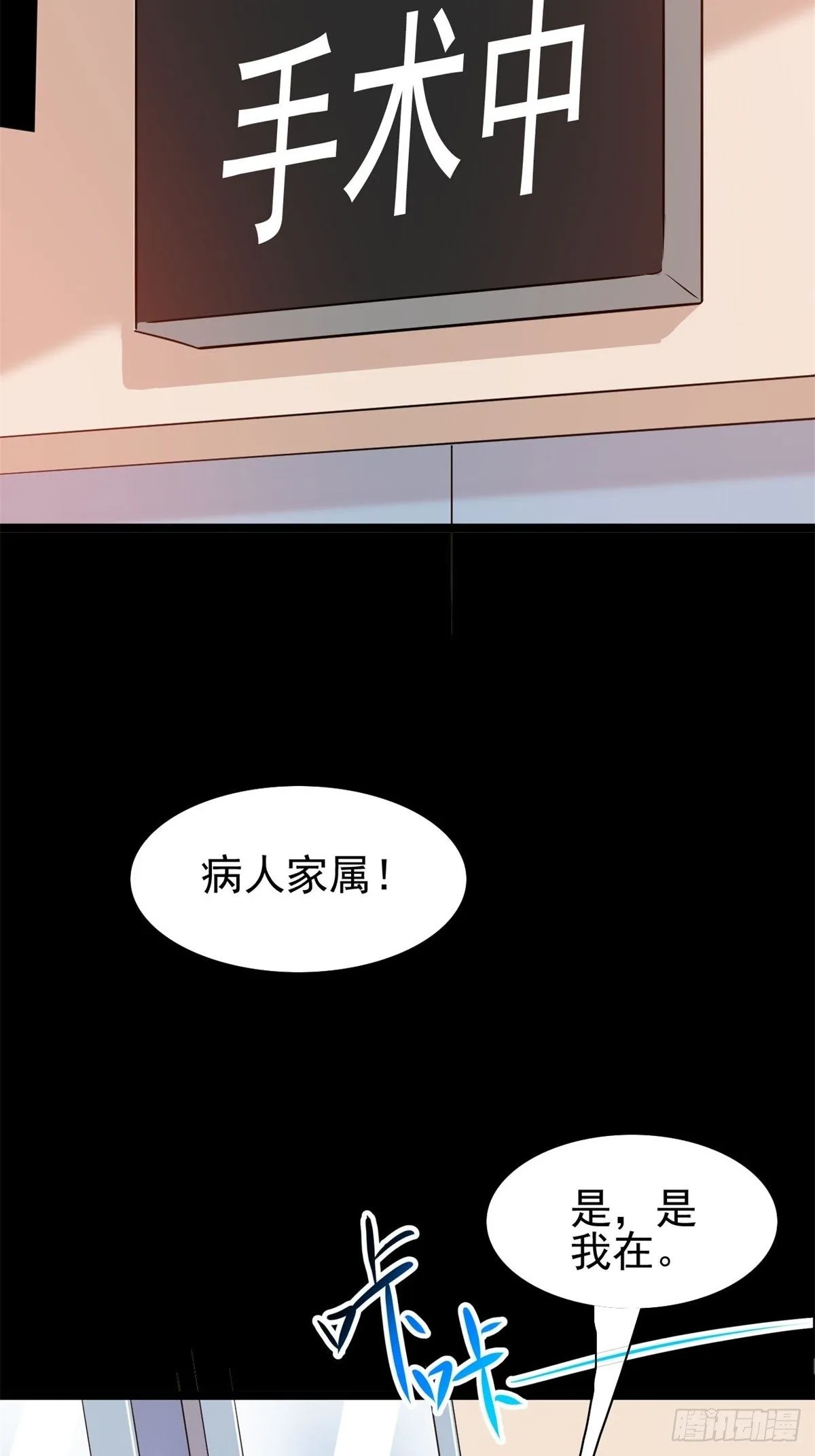 001 黑兔子（上） 第42页