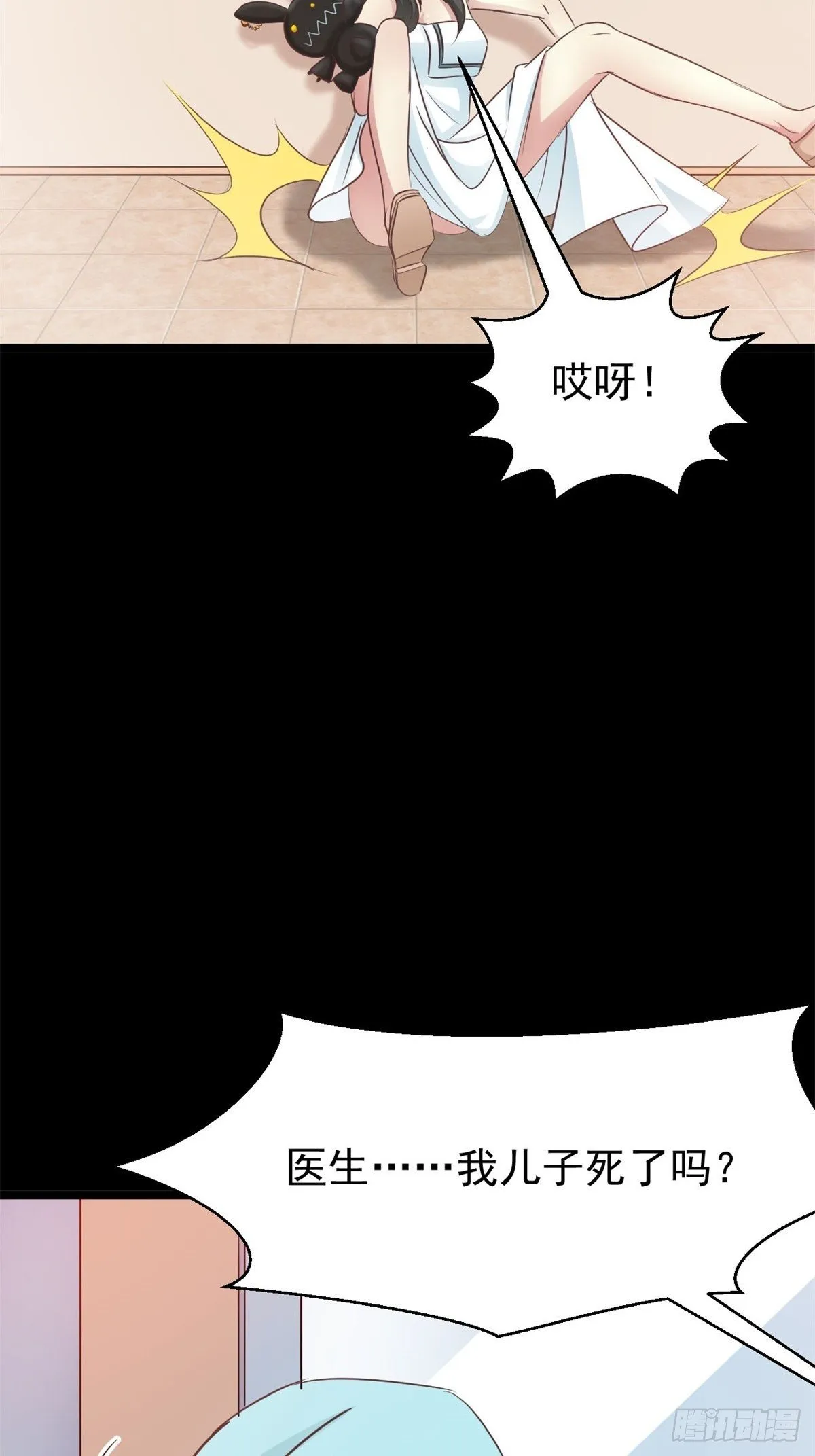 001 黑兔子（上） 第44页