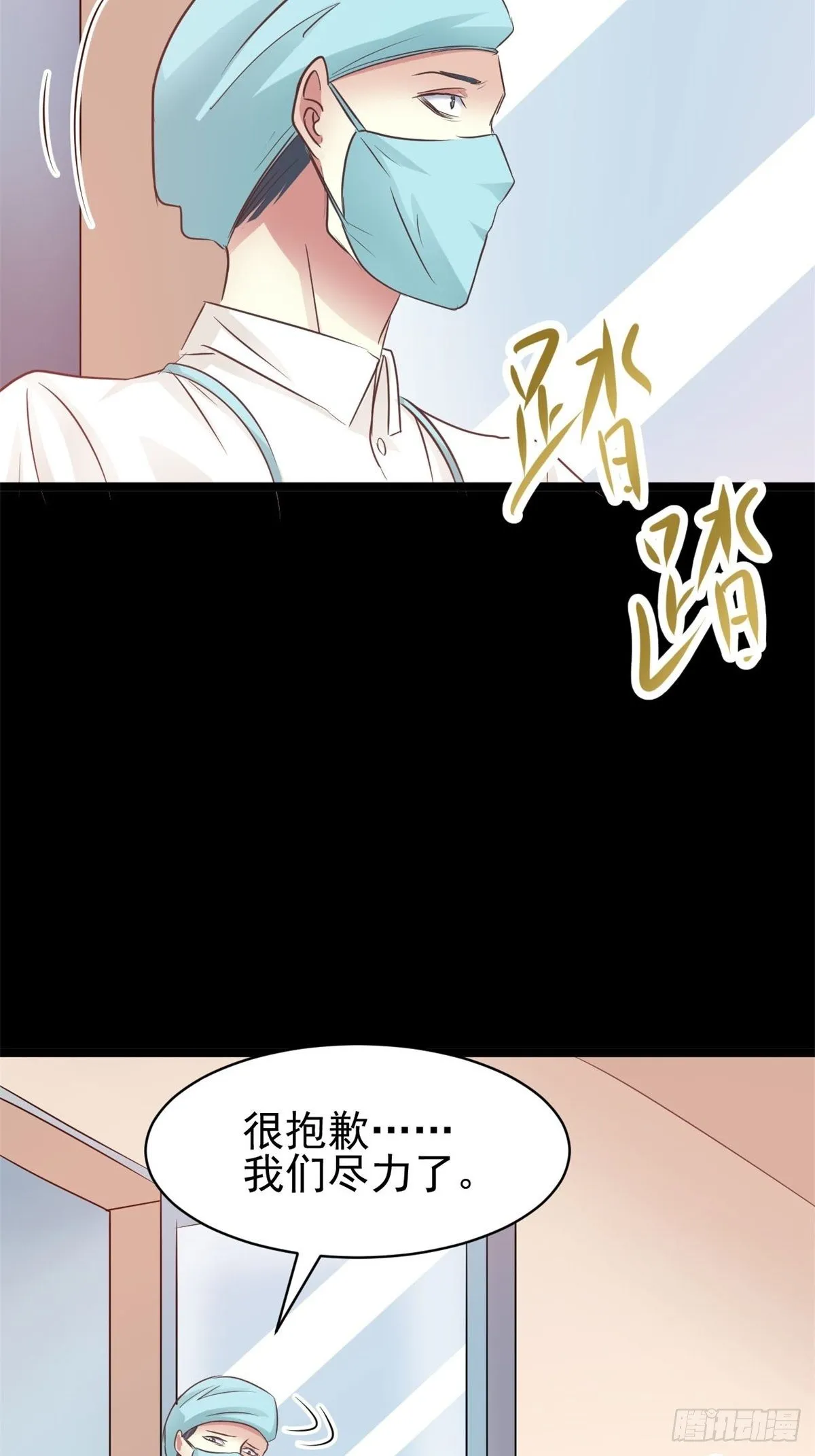 001 黑兔子（上） 第45页