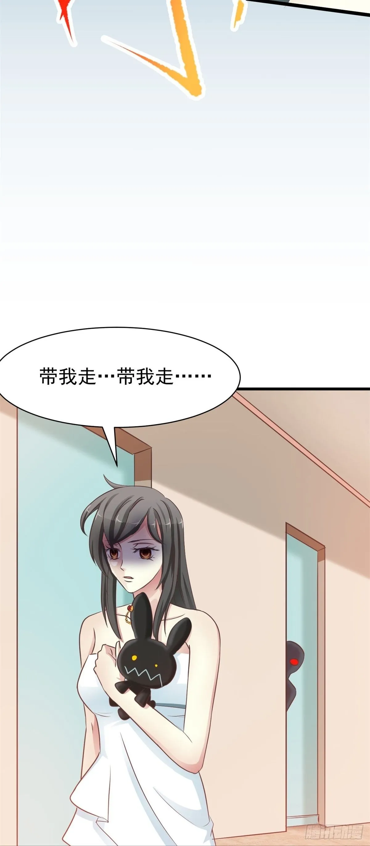 001 黑兔子（上） 第50页