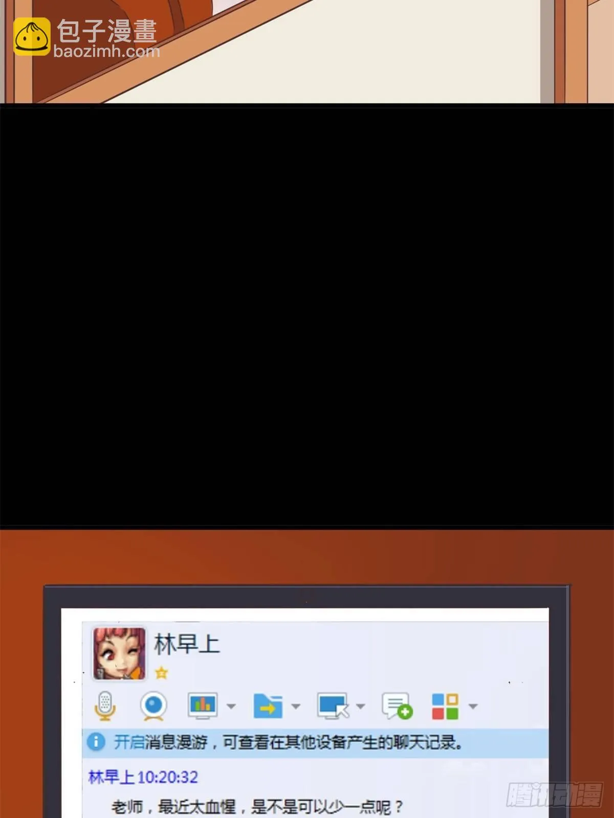 001 黑兔子（上） 第52页