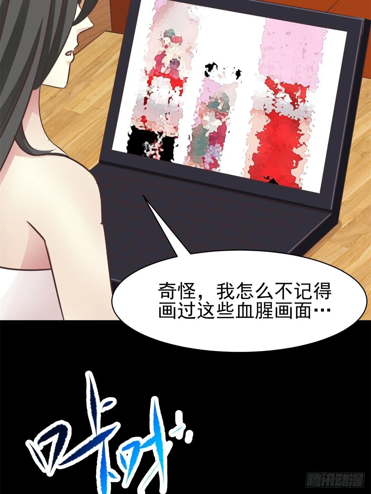 001 黑兔子（上） 第54页