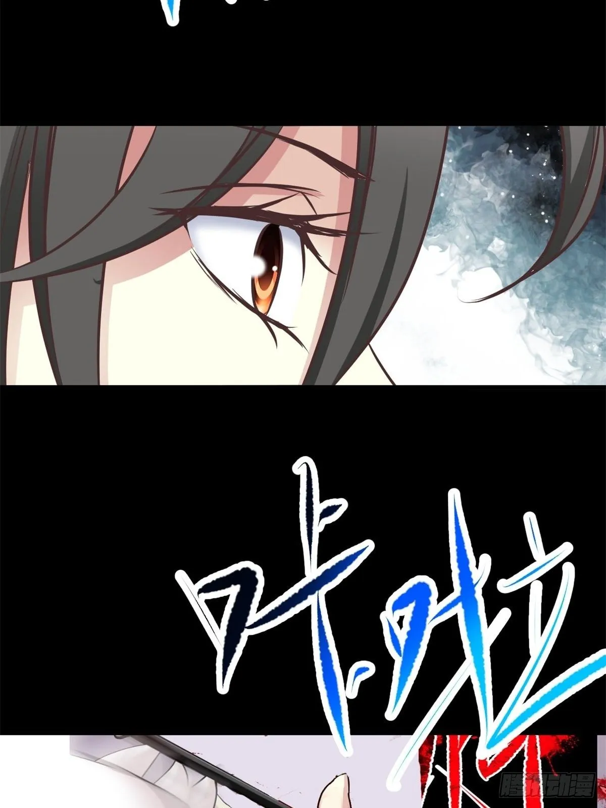 001 黑兔子（上） 第55页
