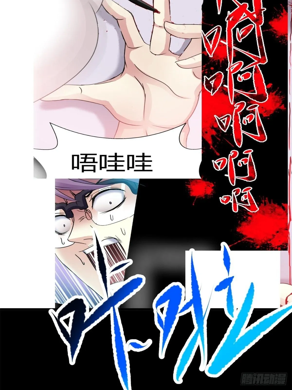 001 黑兔子（上） 第56页
