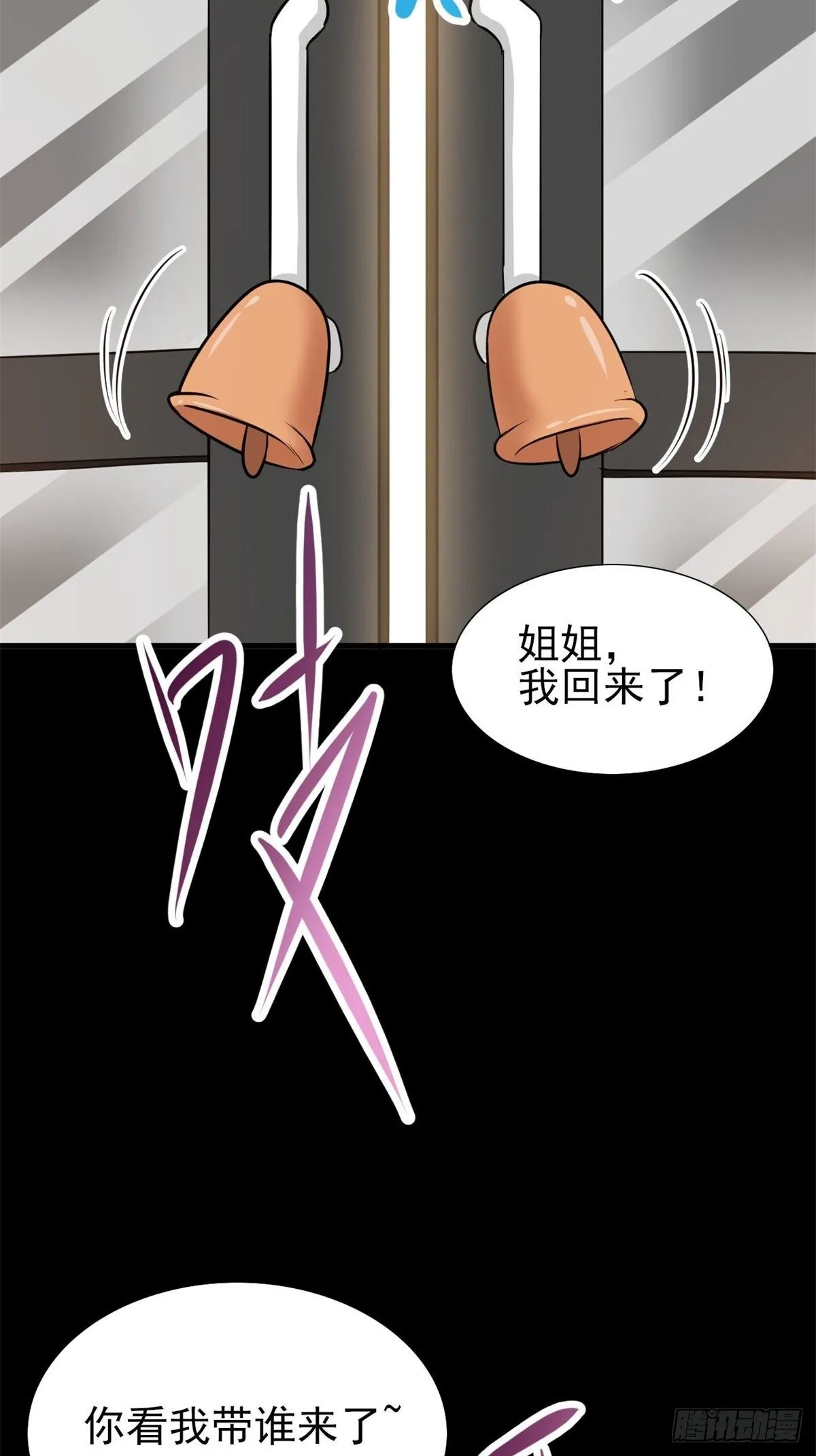 001 黑兔子（上） 第59页