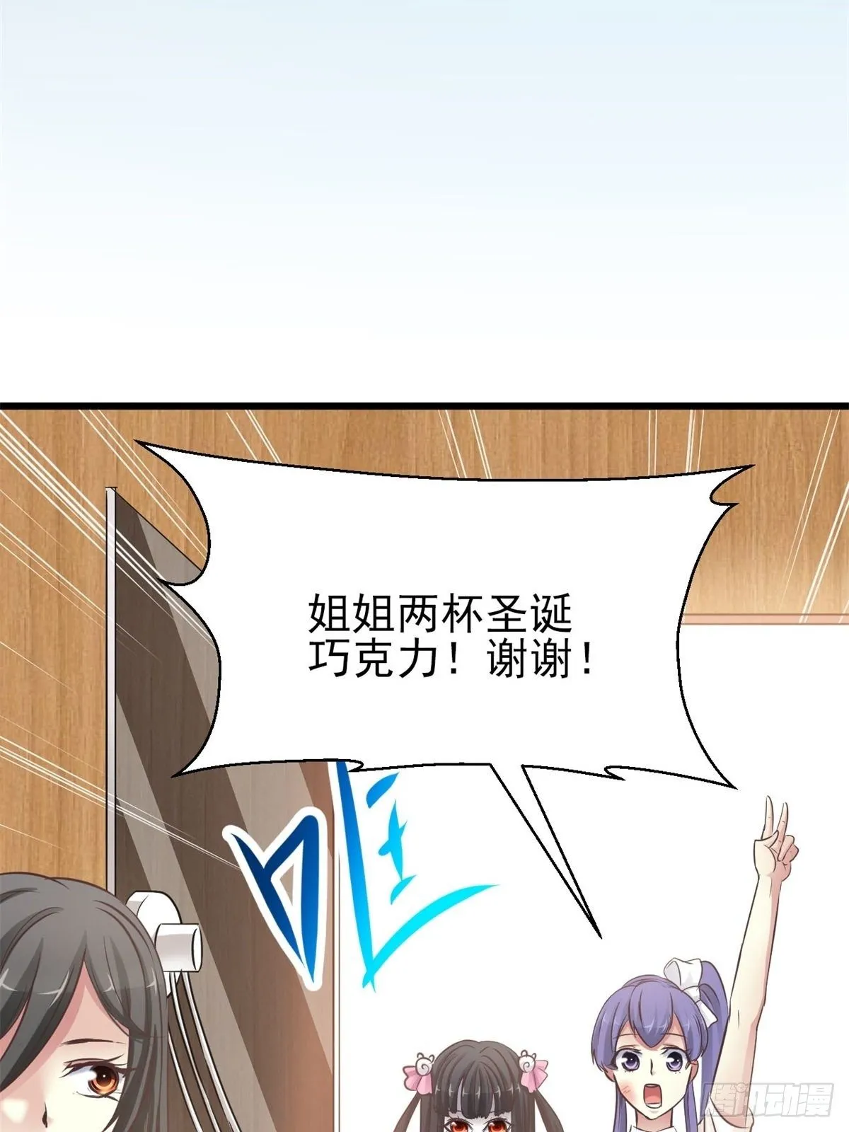 002 黑兔子（中） 第4页