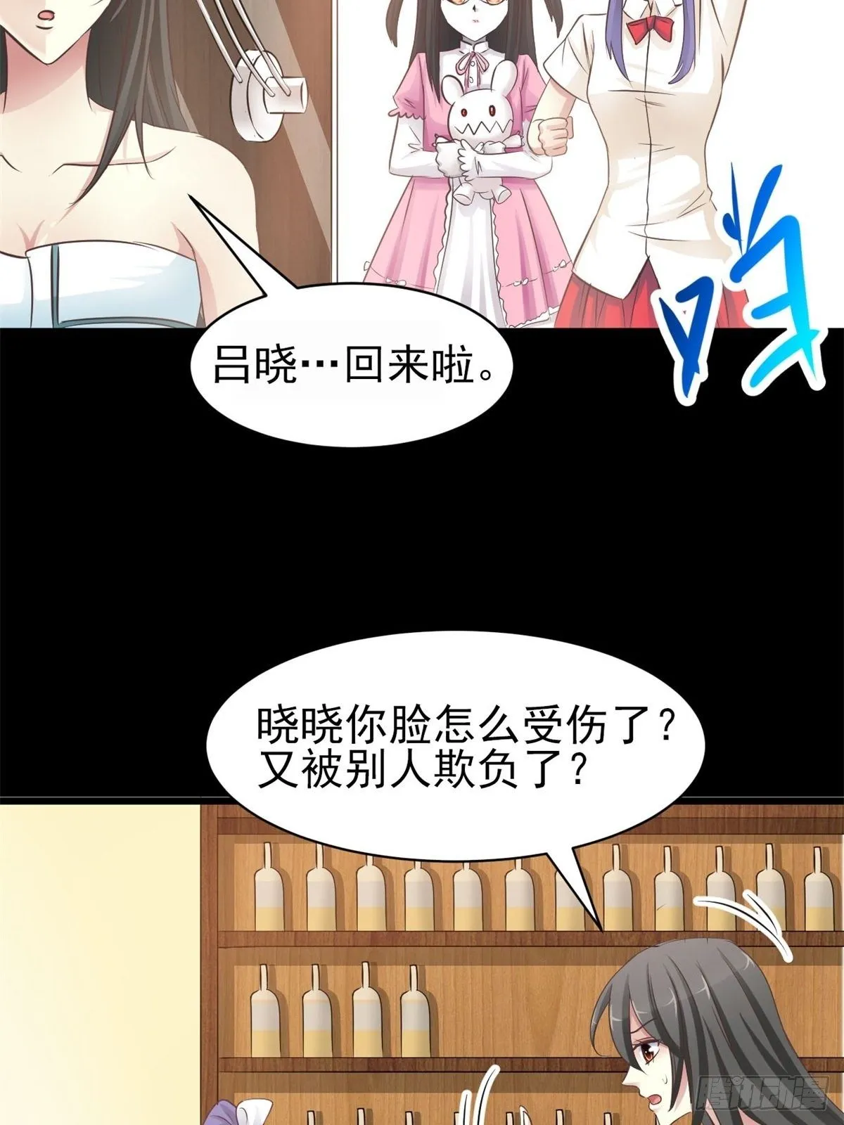 002 黑兔子（中） 第5页