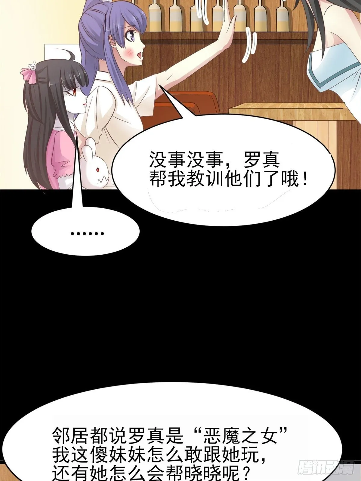 002 黑兔子（中） 第6页