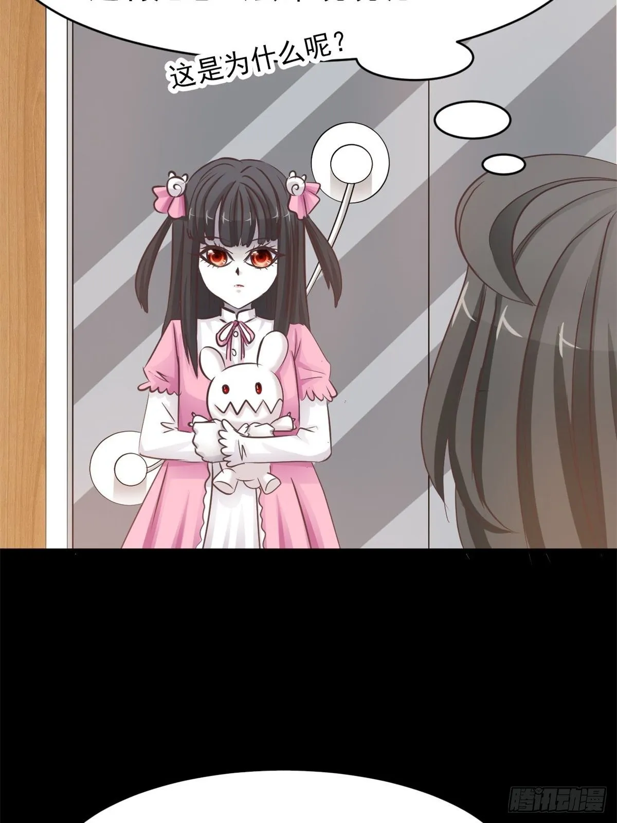 002 黑兔子（中） 第7页