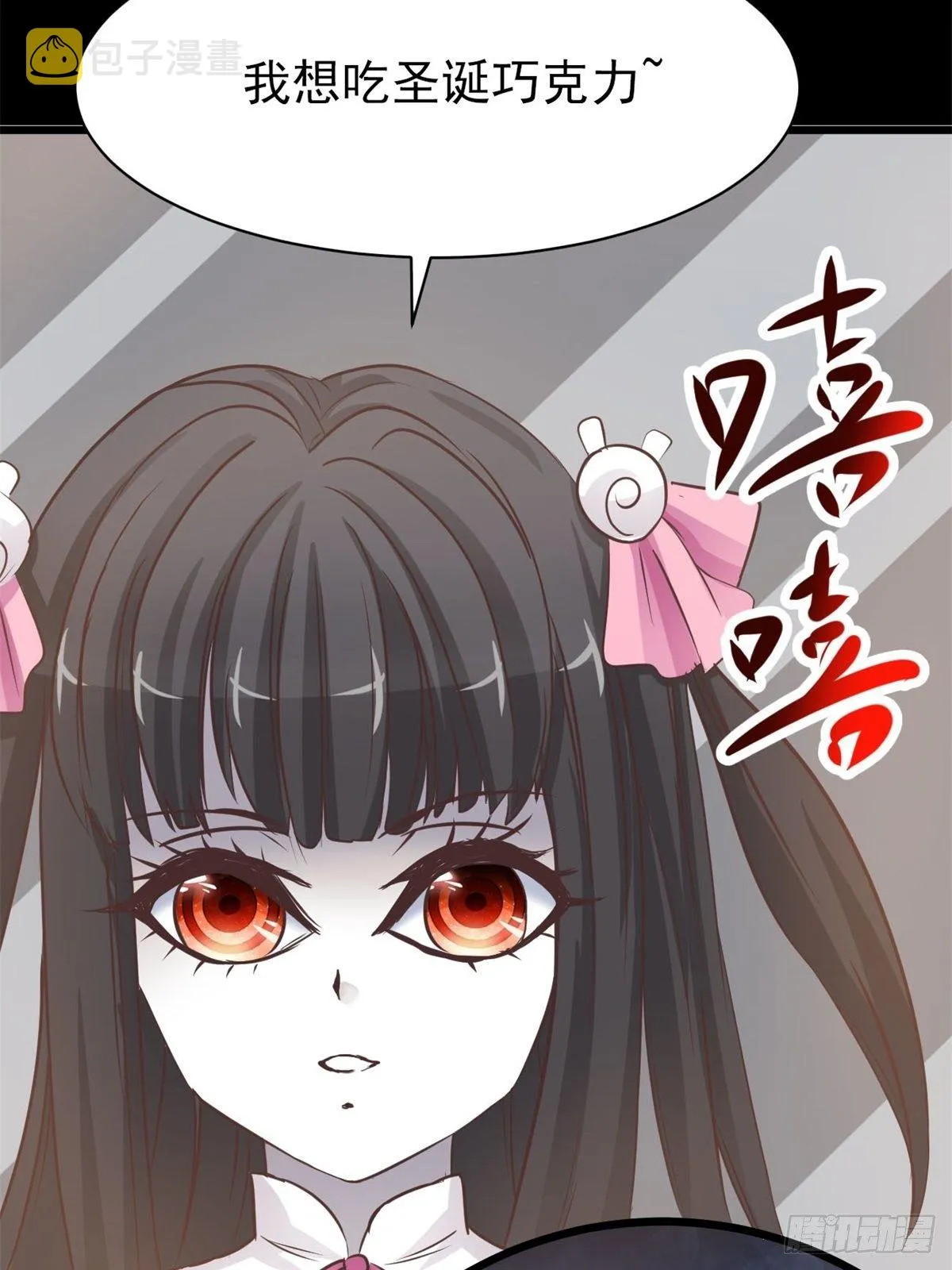 002 黑兔子（中） 第8页