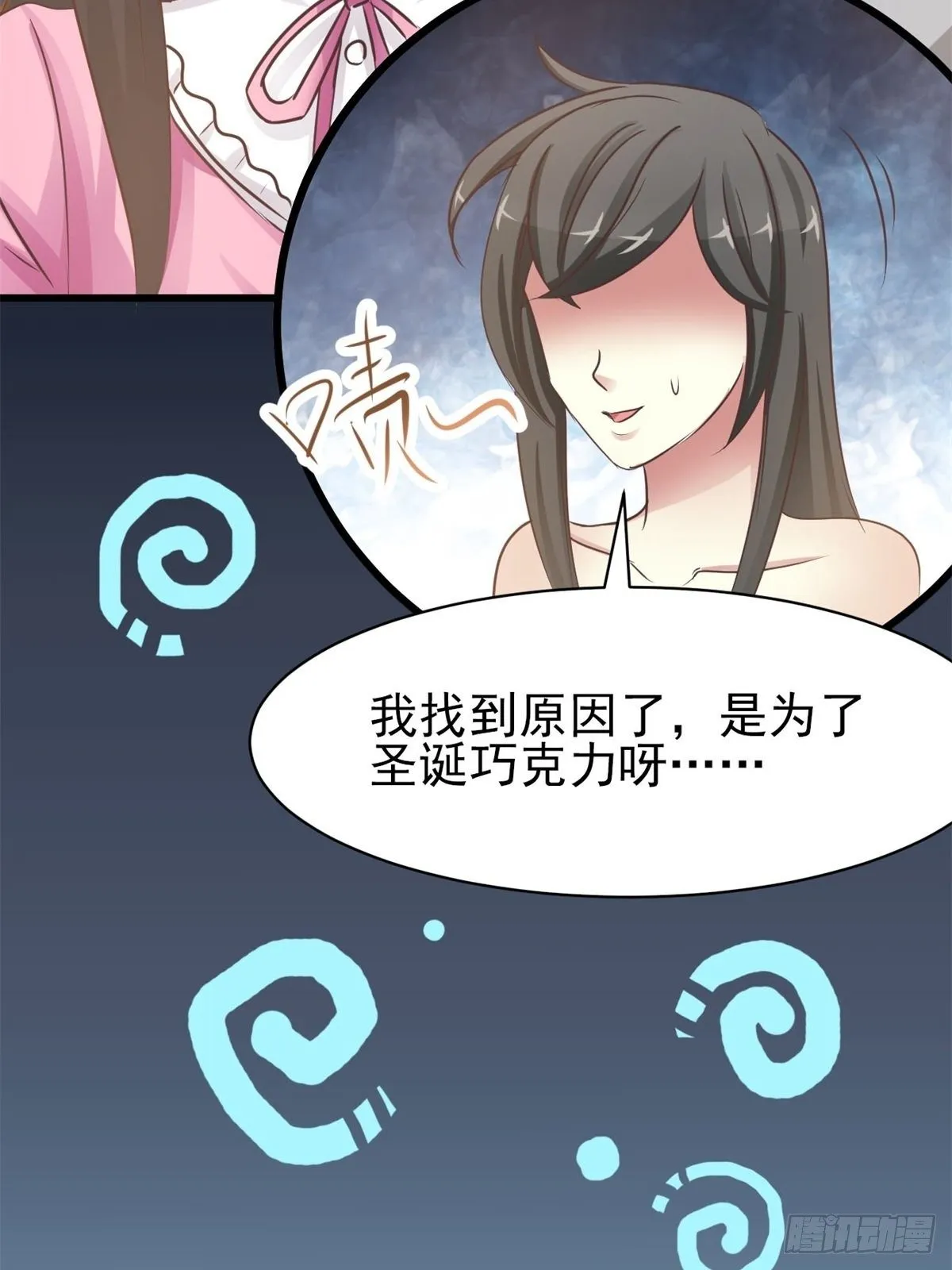 002 黑兔子（中） 第9页