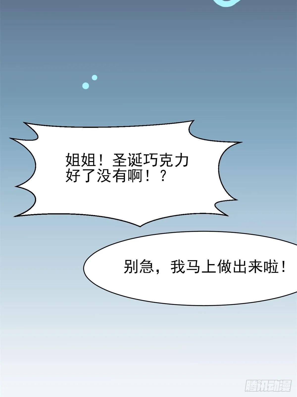 002 黑兔子（中） 第10页