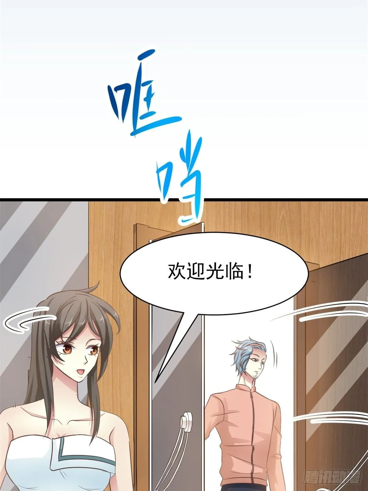 002 黑兔子（中） 第11页