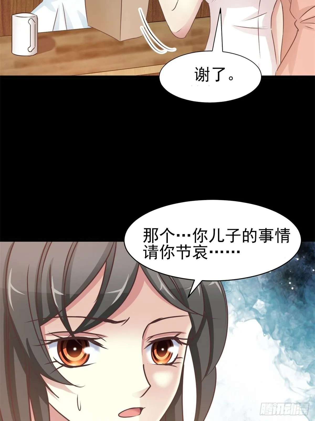 002 黑兔子（中） 第17页