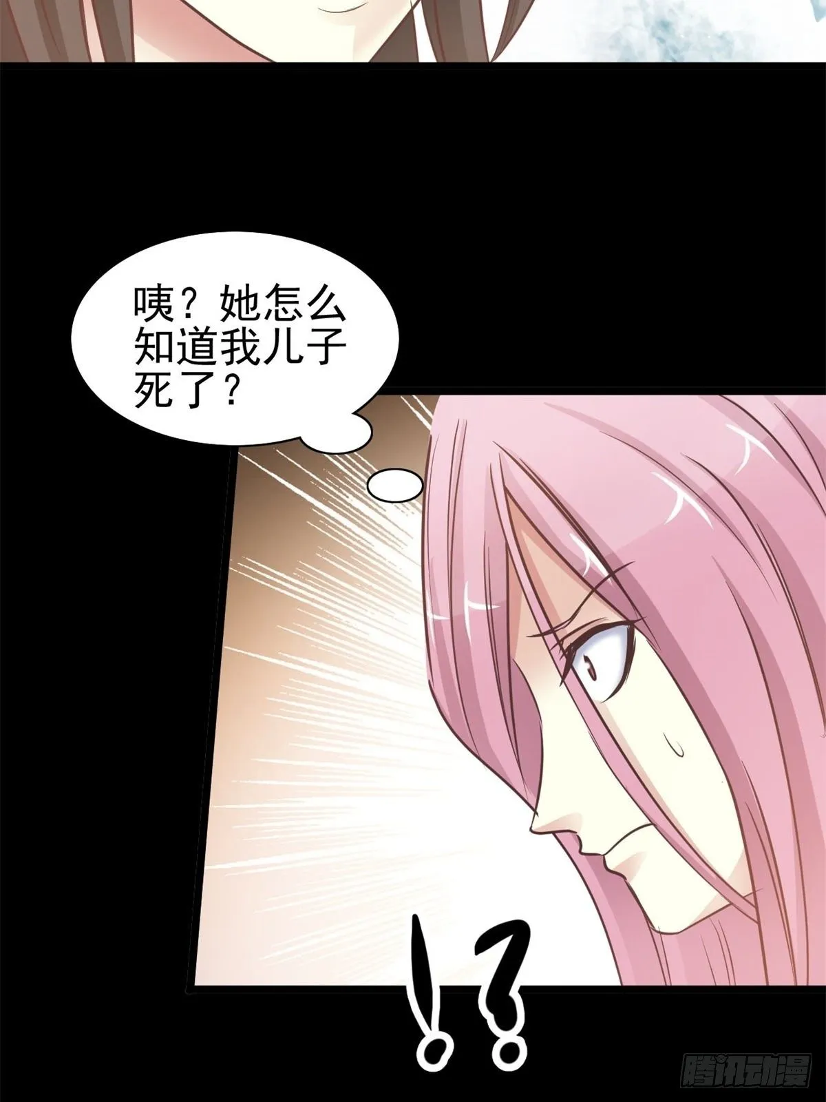 002 黑兔子（中） 第18页