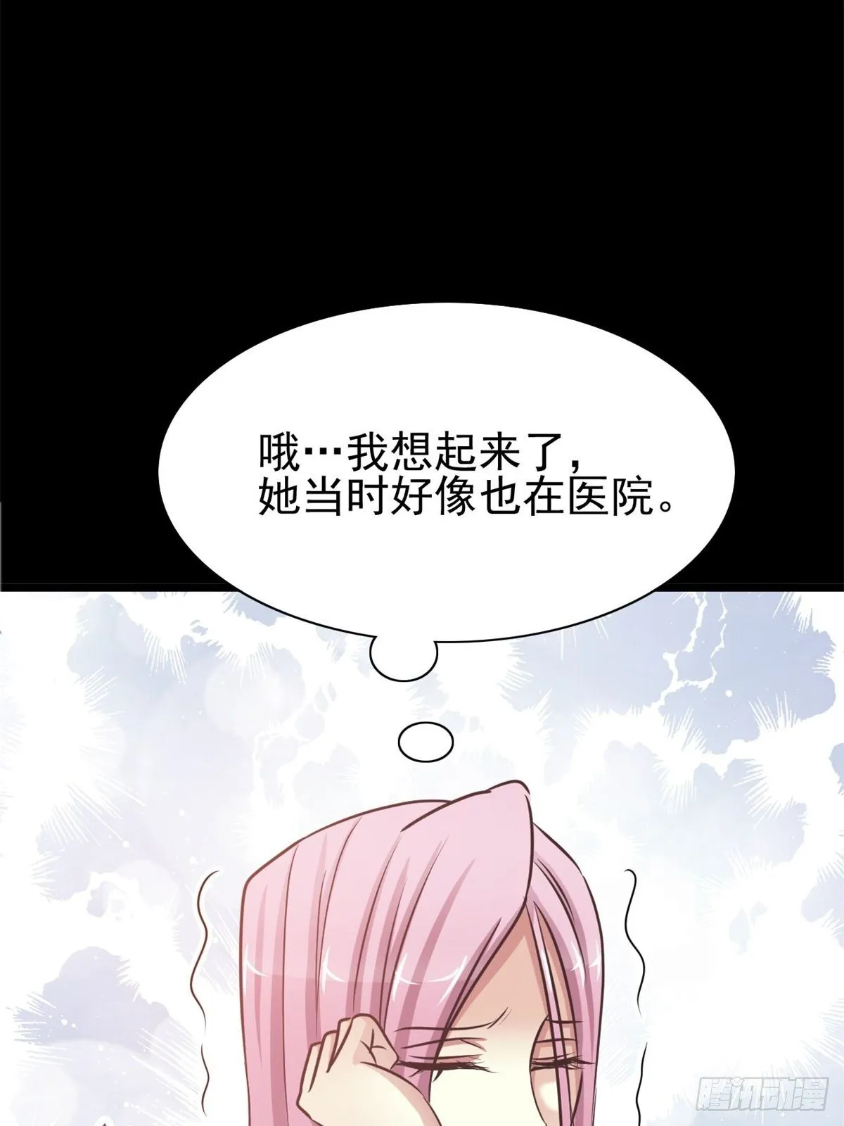002 黑兔子（中） 第19页