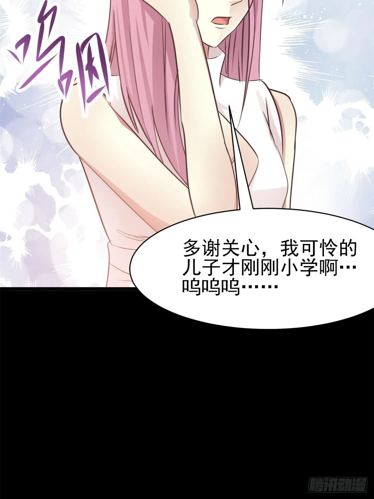 002 黑兔子（中） 第20页