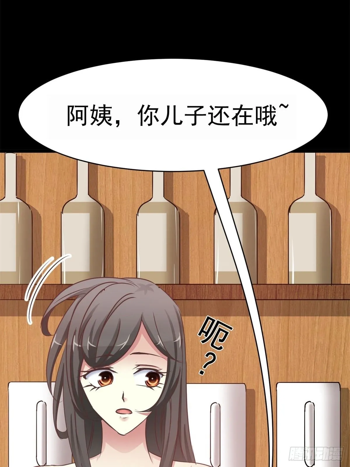 002 黑兔子（中） 第21页