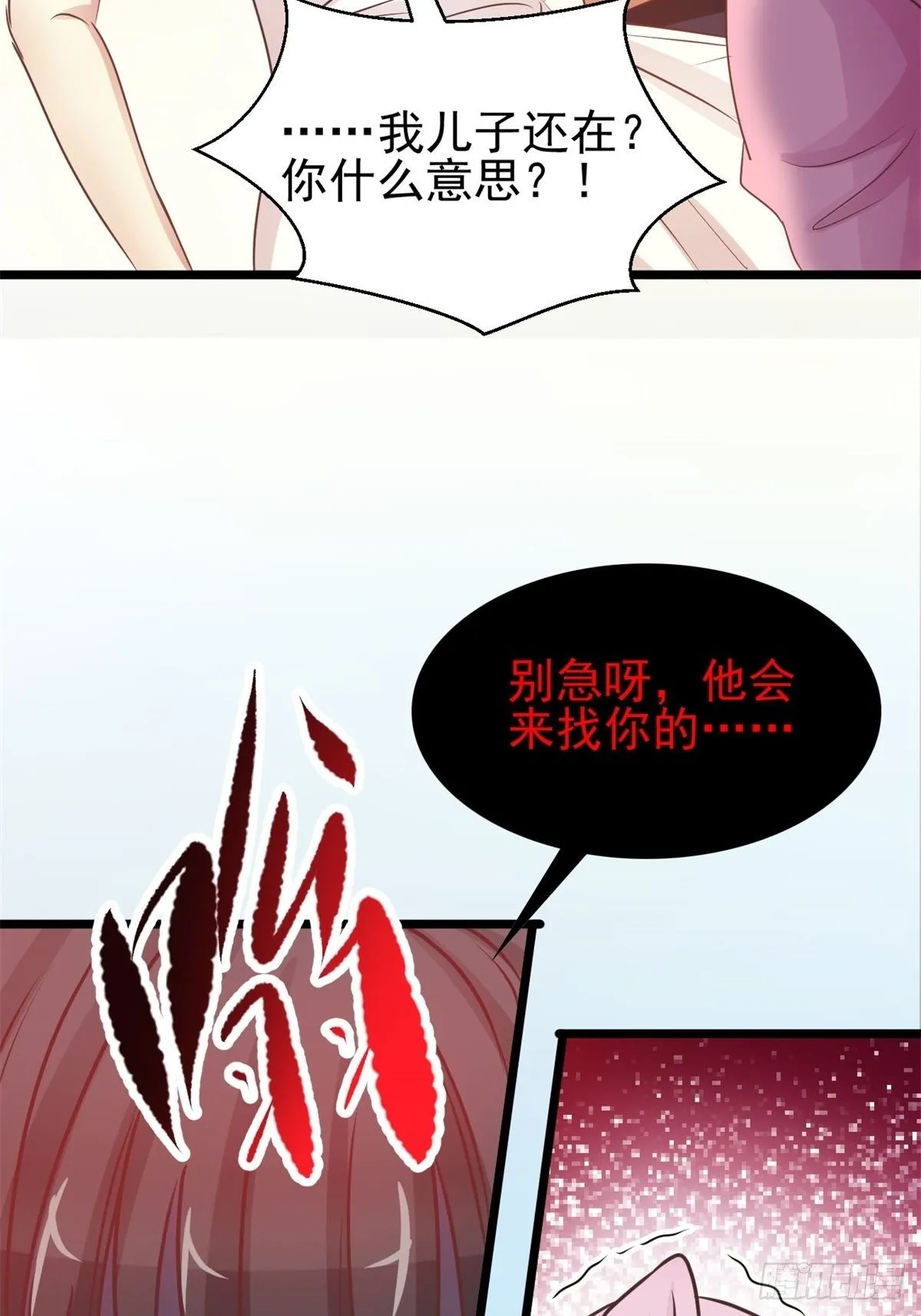 002 黑兔子（中） 第24页