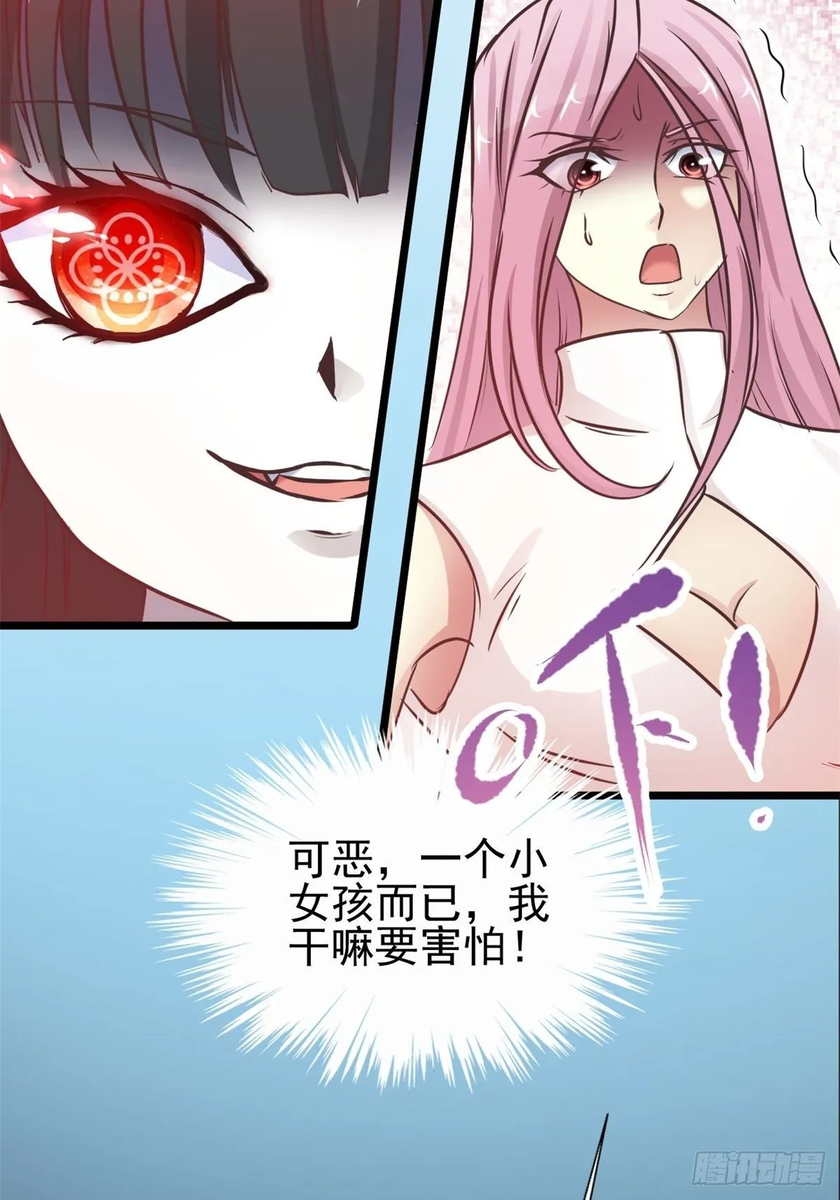002 黑兔子（中） 第25页