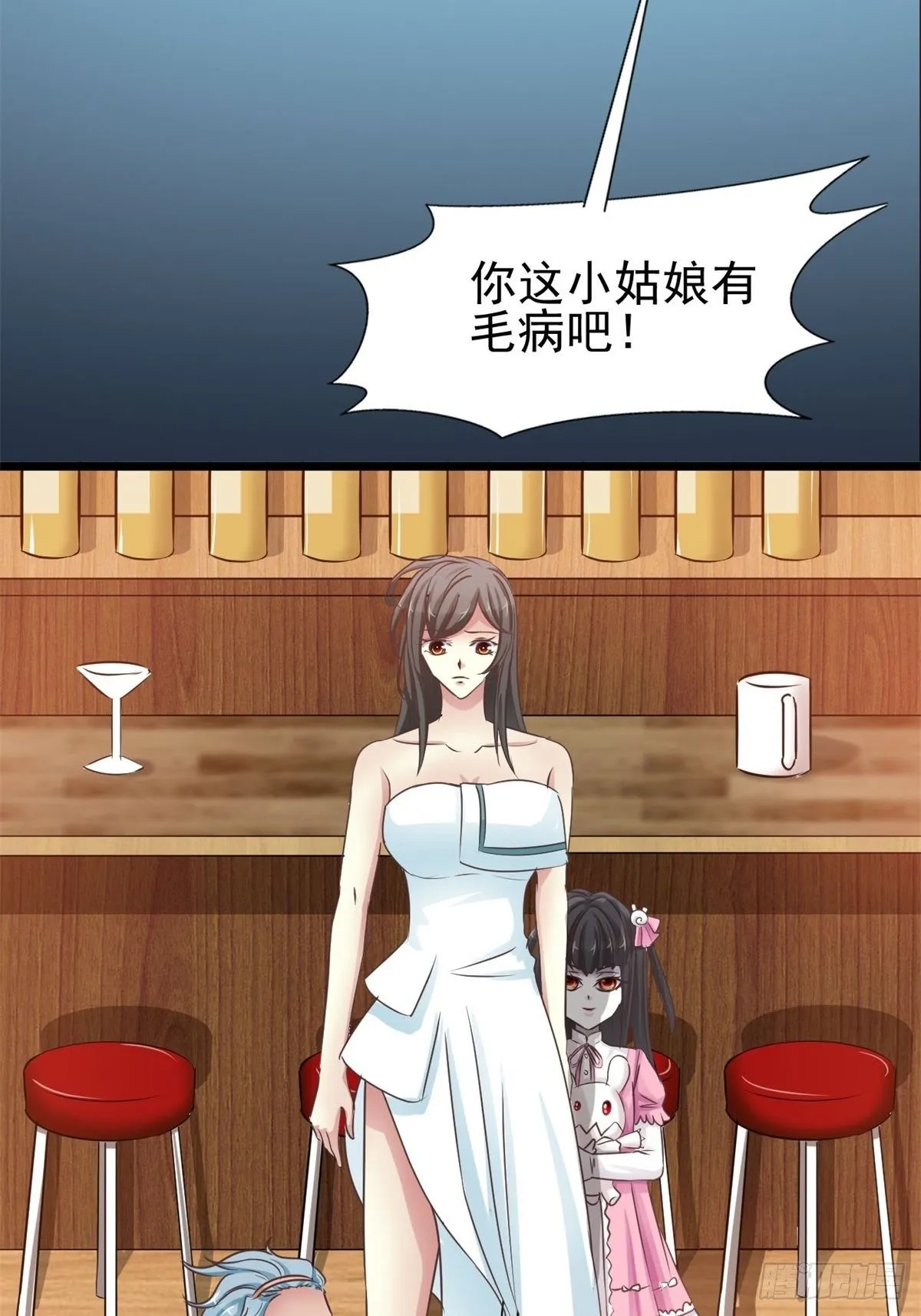 002 黑兔子（中） 第26页
