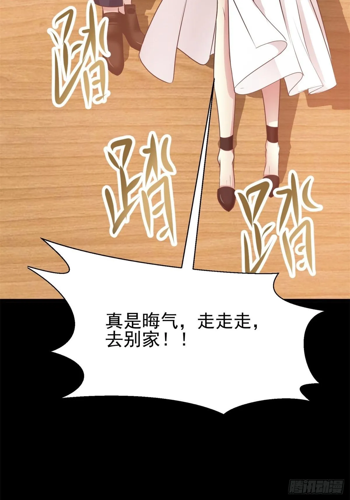 002 黑兔子（中） 第28页