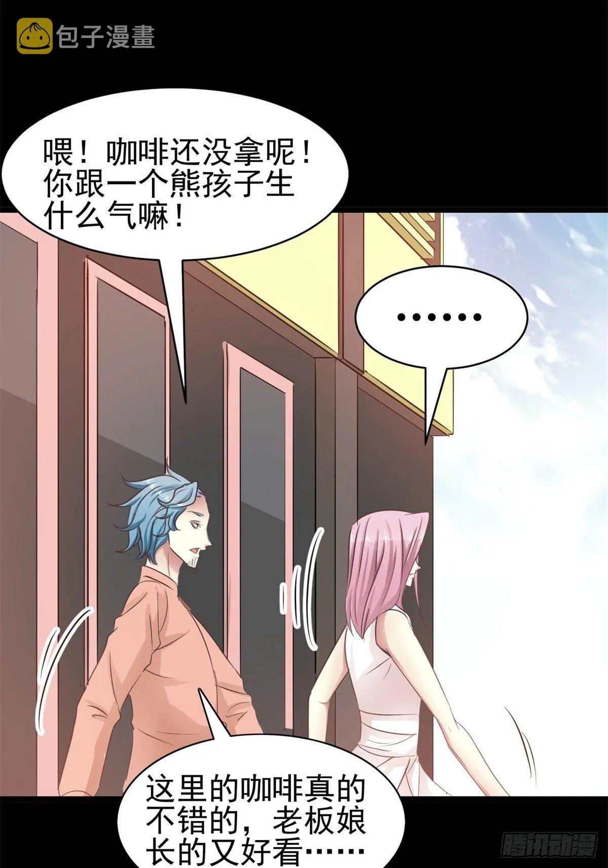 002 黑兔子（中） 第29页