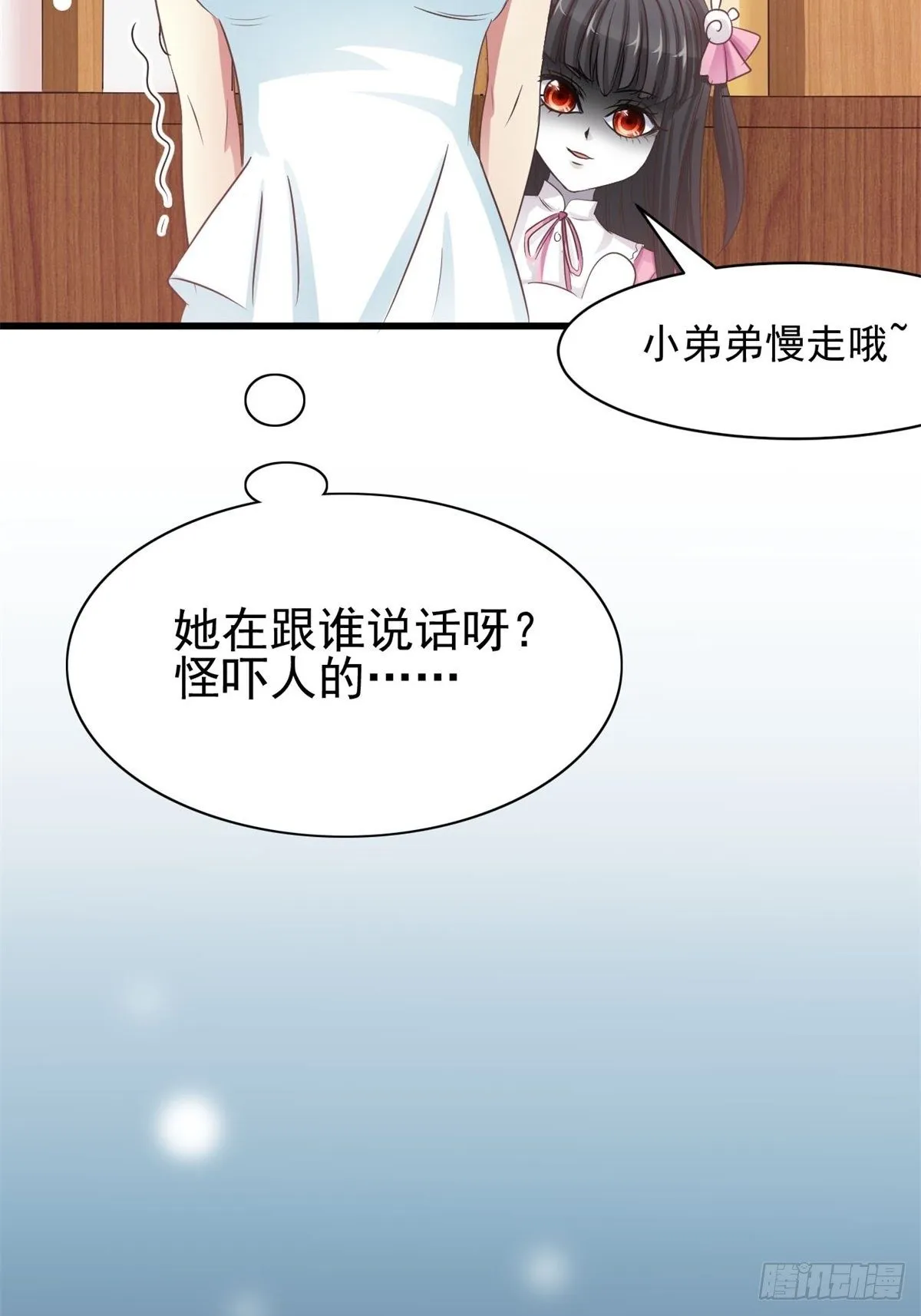 002 黑兔子（中） 第33页