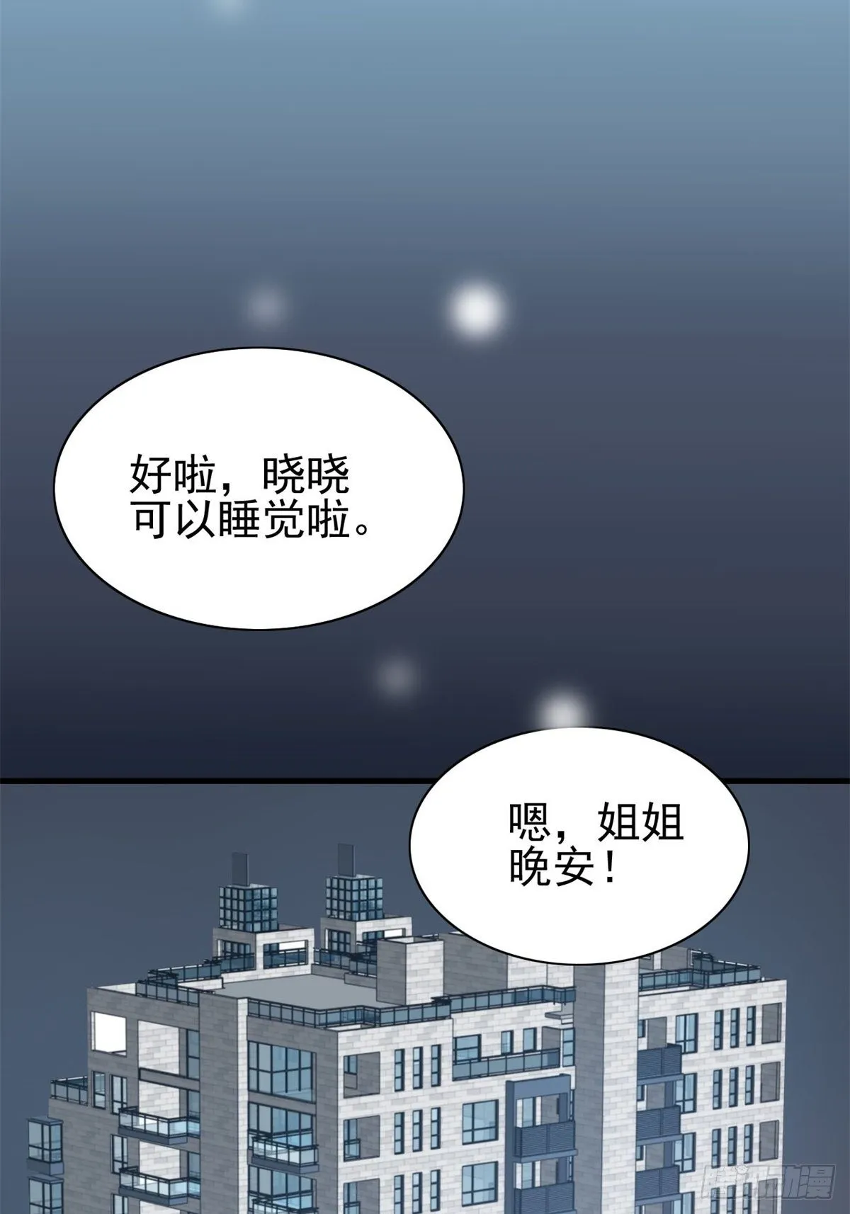 002 黑兔子（中） 第34页