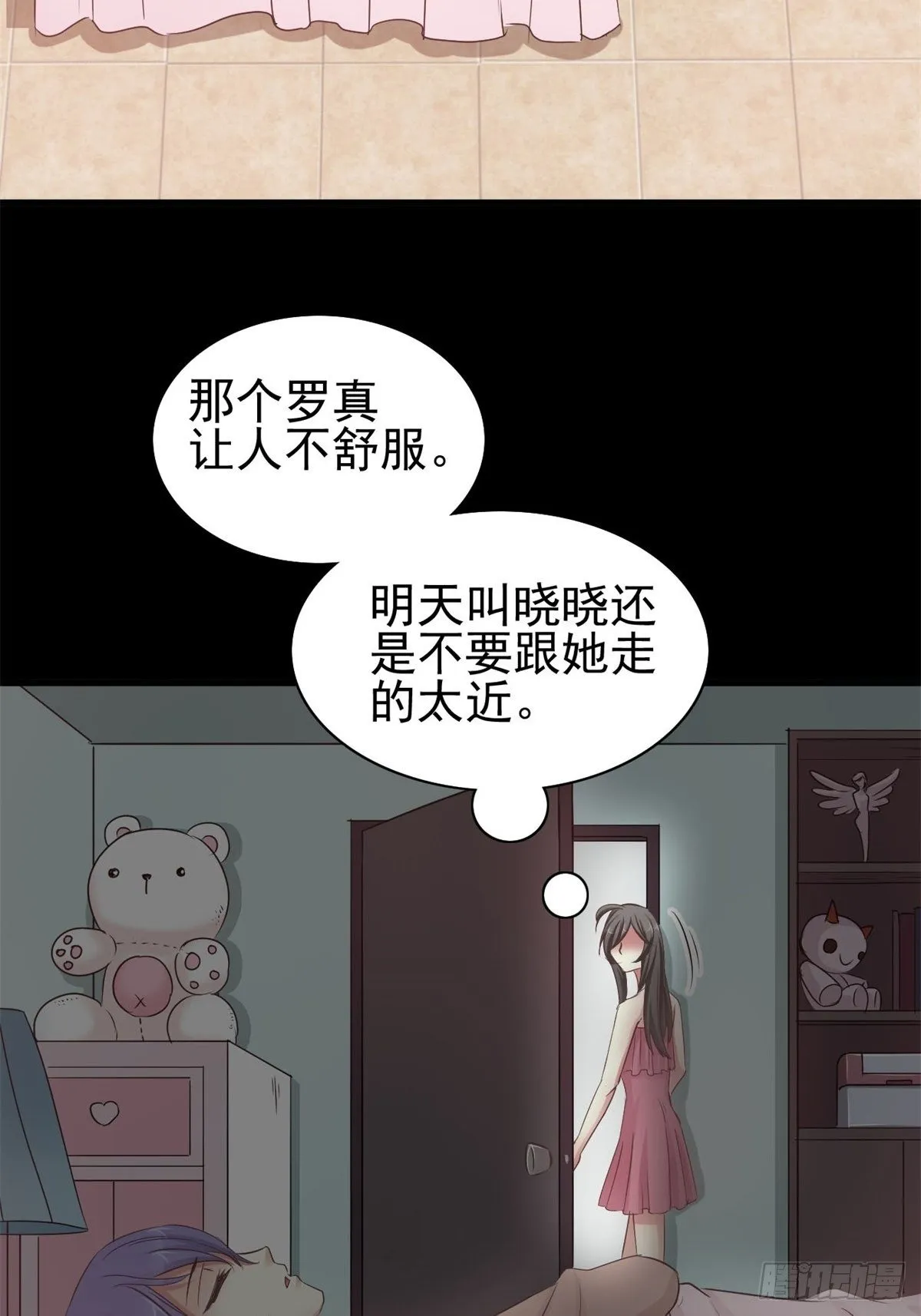 002 黑兔子（中） 第37页
