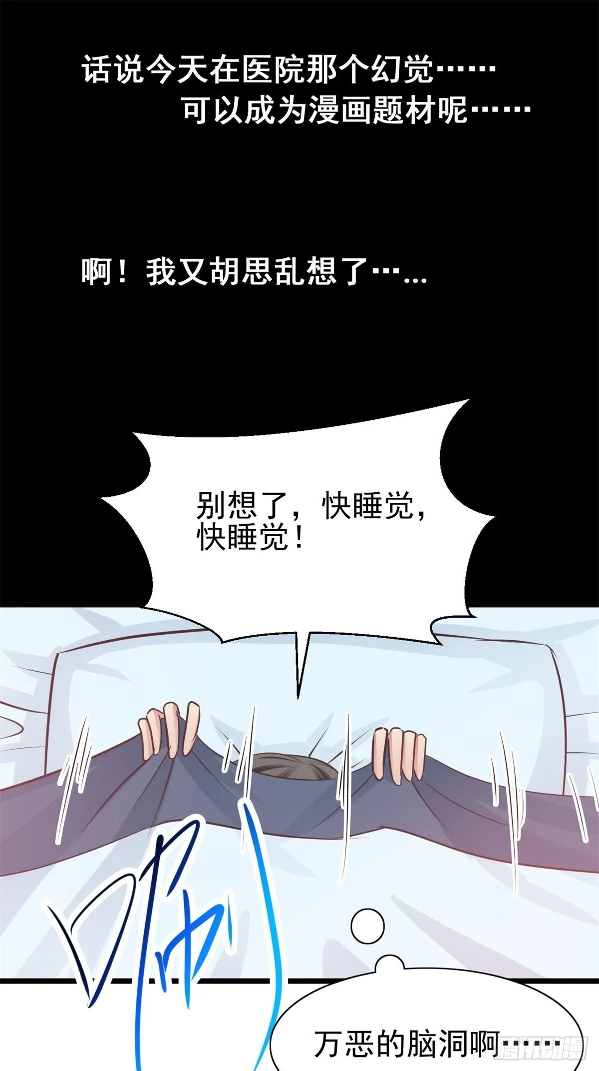 002 黑兔子（中） 第40页