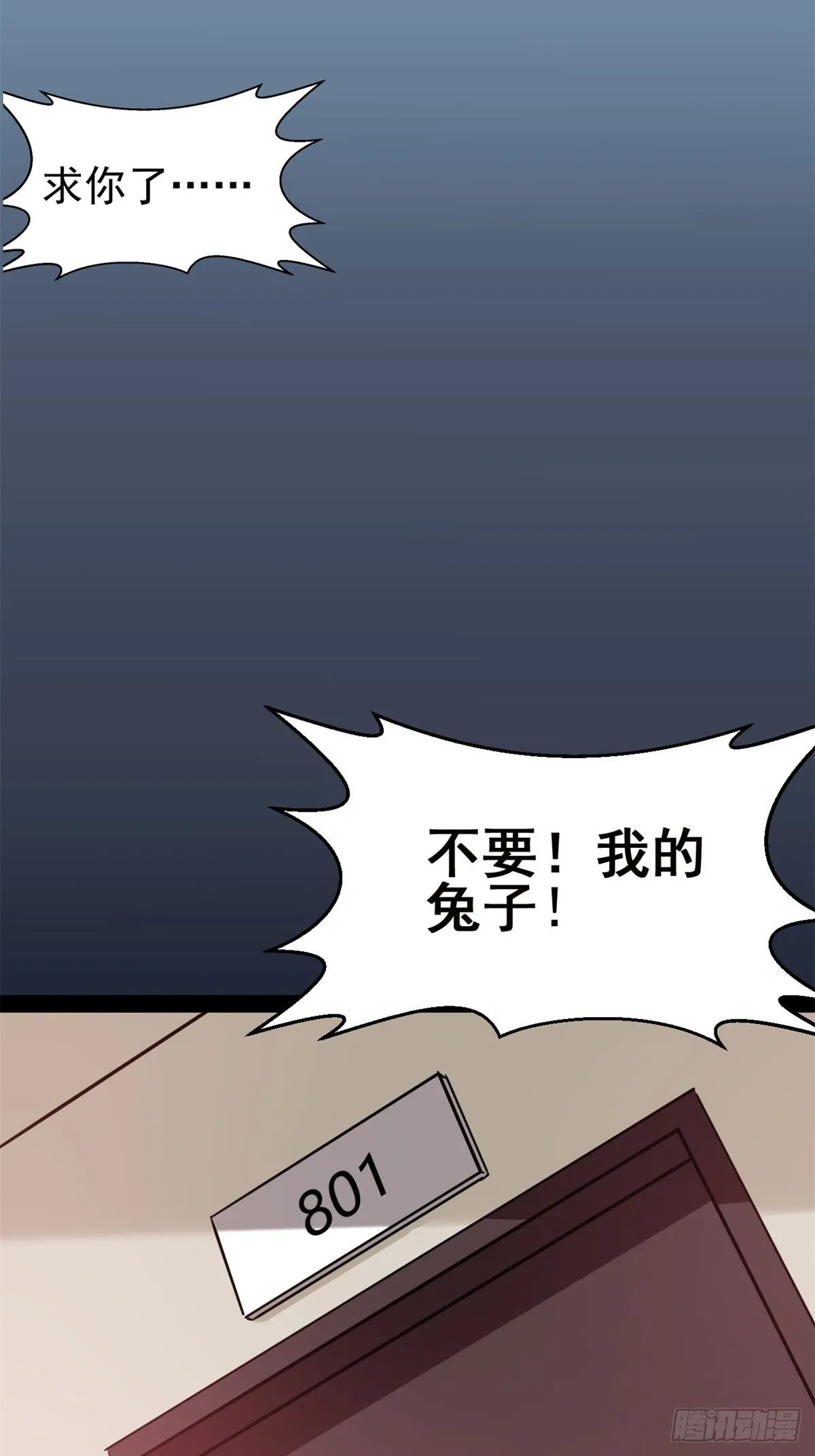 002 黑兔子（中） 第42页