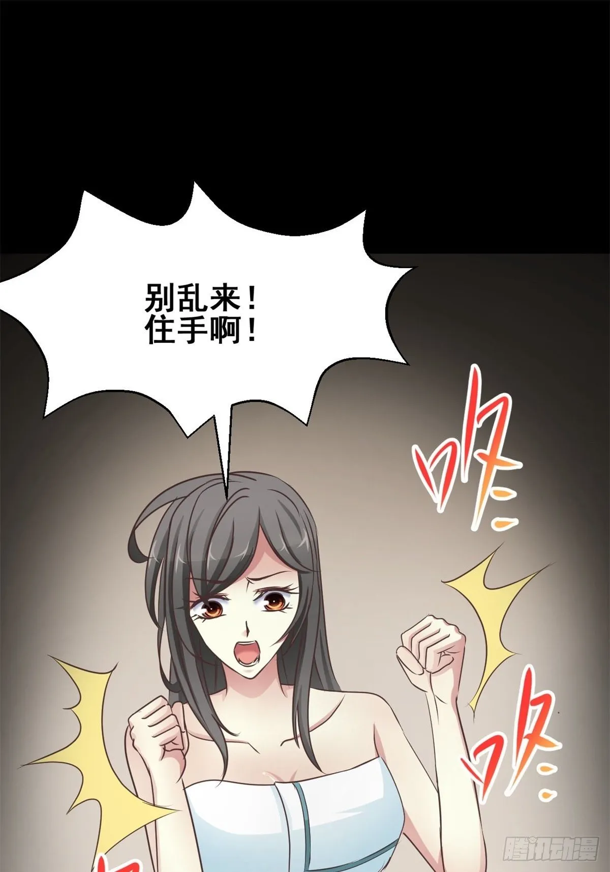 002 黑兔子（中） 第46页
