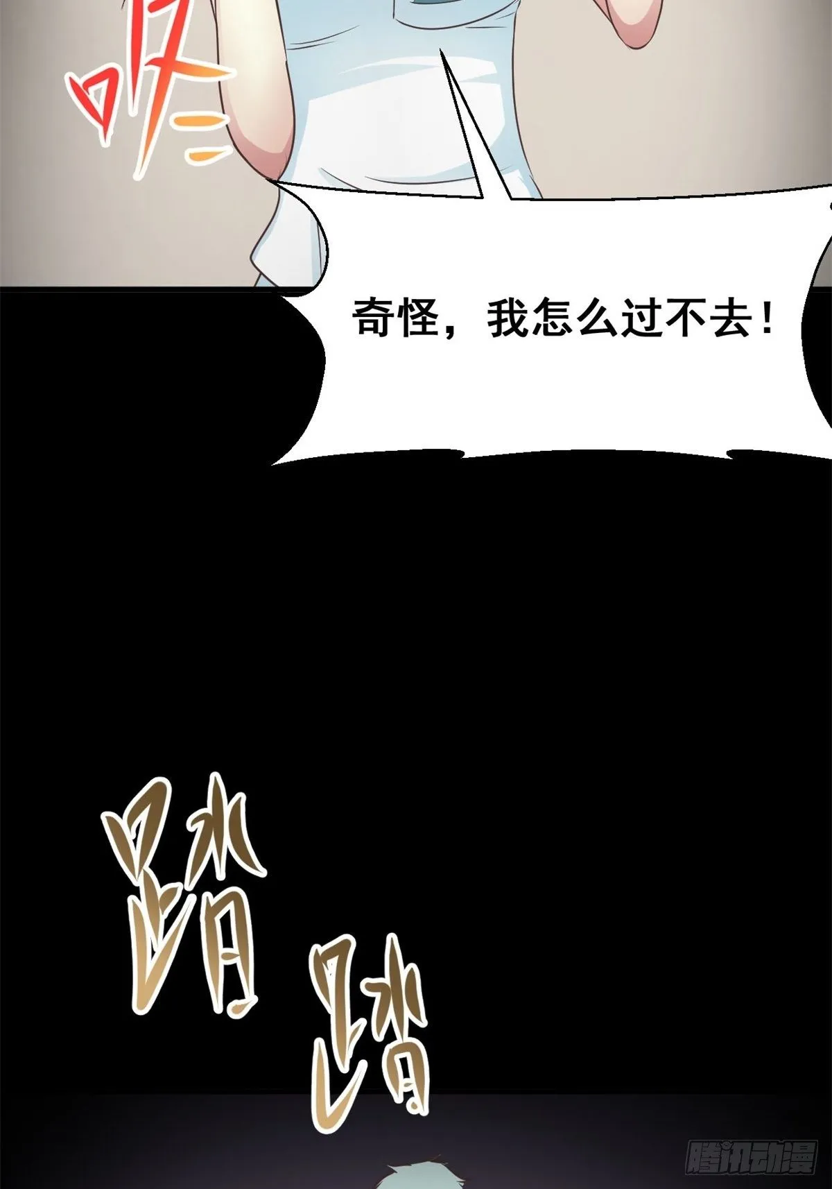 002 黑兔子（中） 第47页