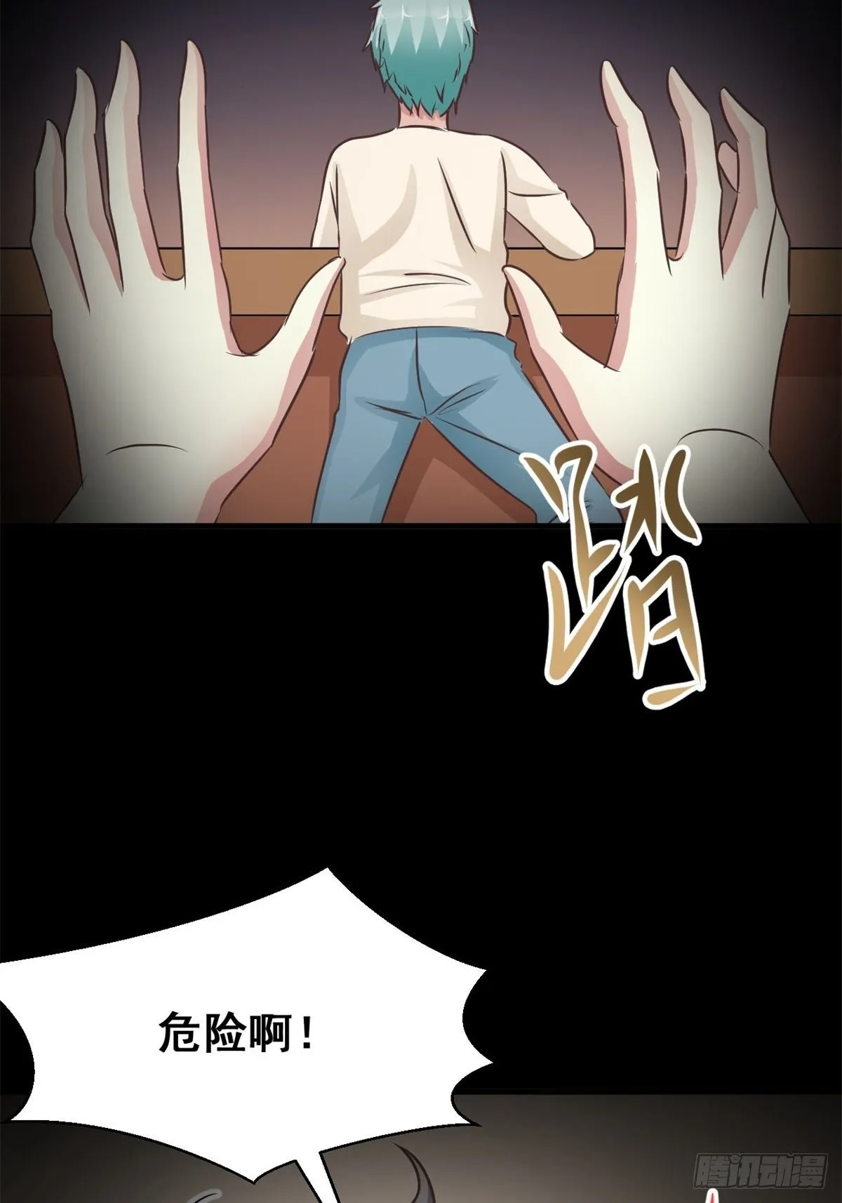 002 黑兔子（中） 第48页