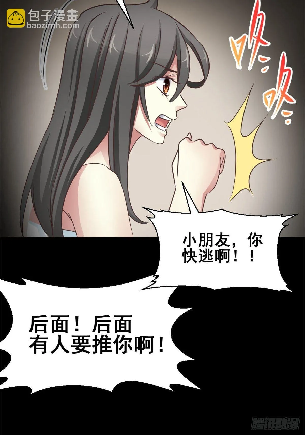 002 黑兔子（中） 第49页