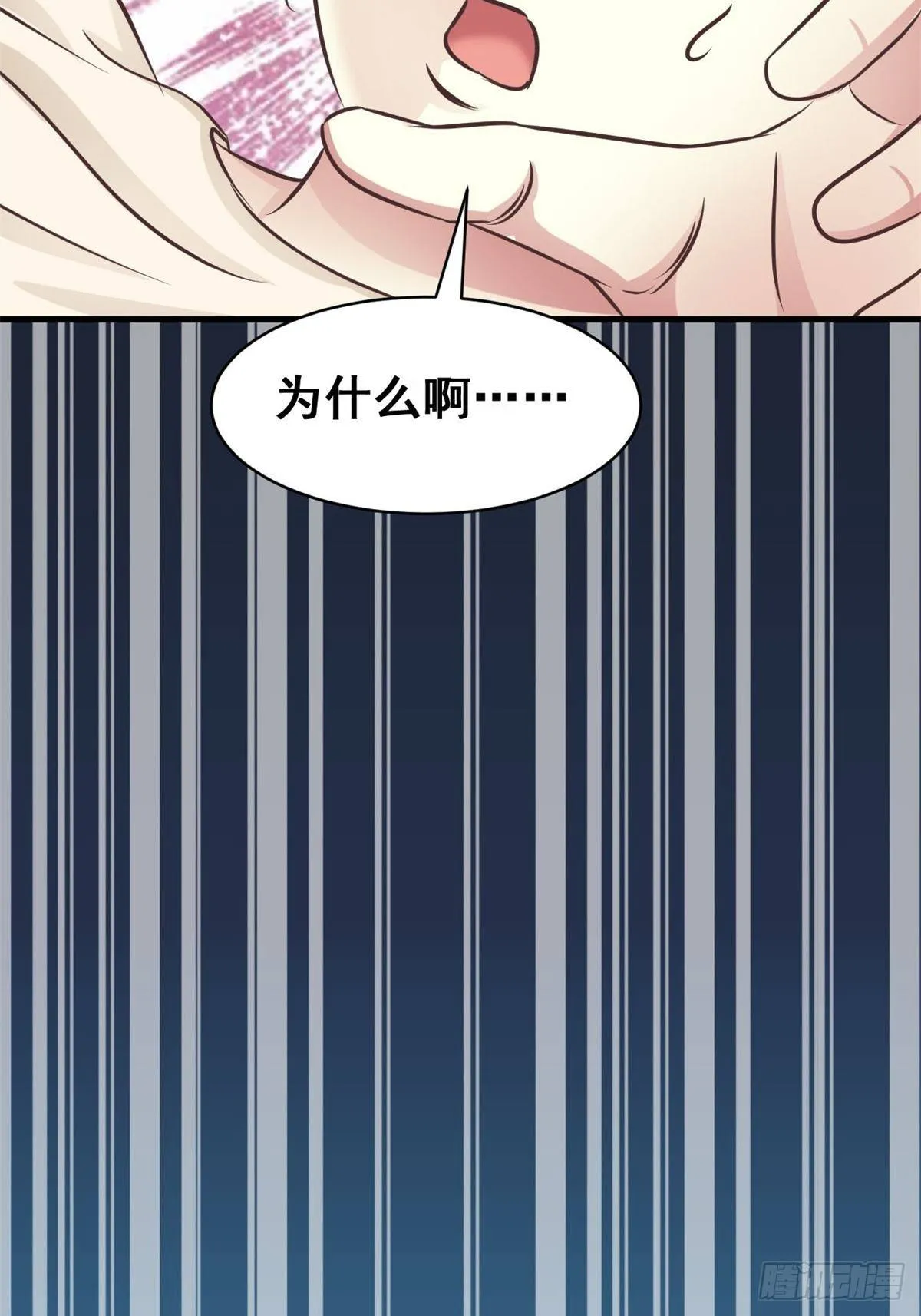 002 黑兔子（中） 第53页