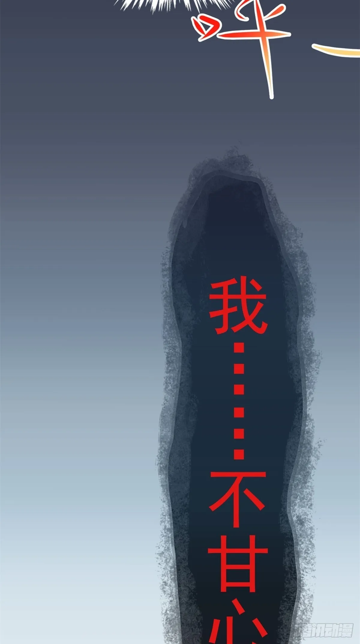002 黑兔子（中） 第57页