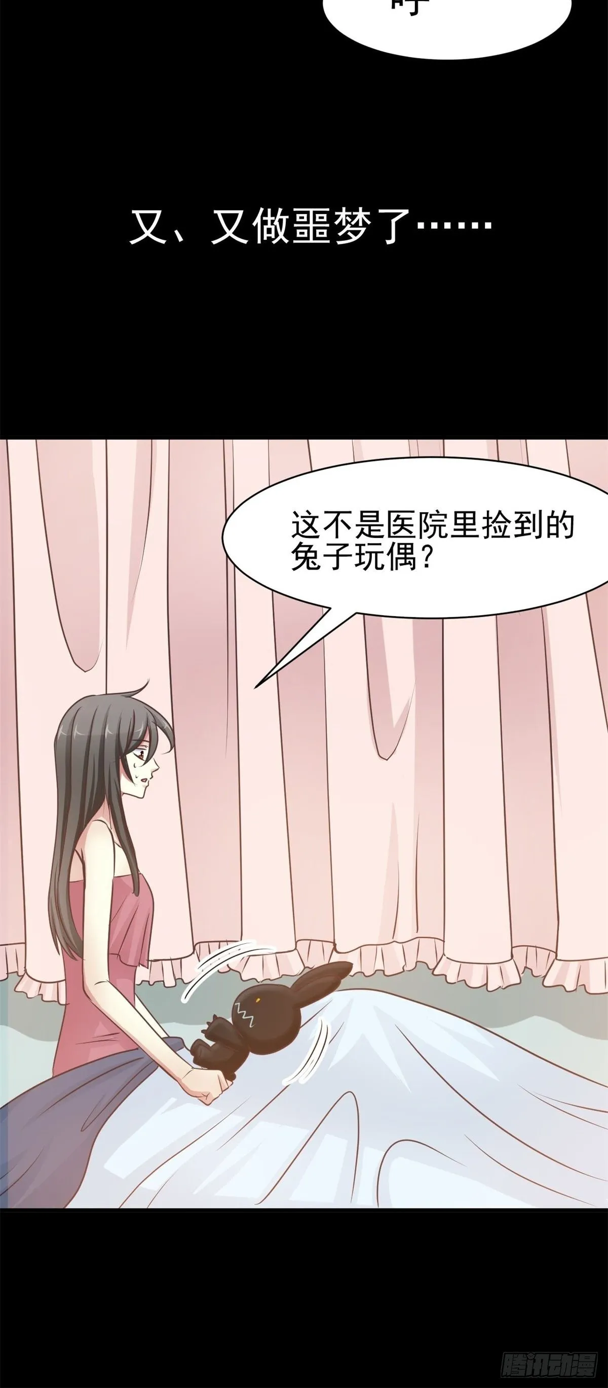002 黑兔子（中） 第60页