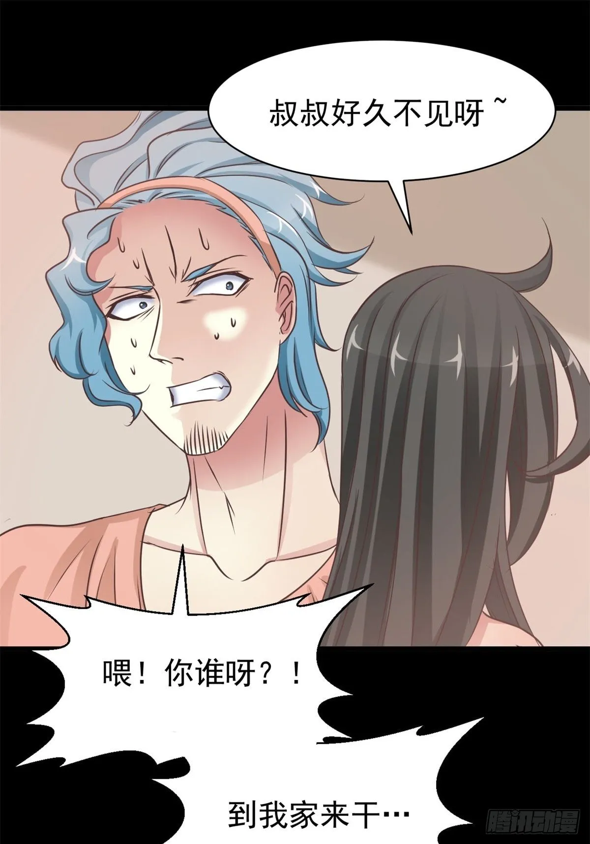 002 黑兔子（中） 第67页