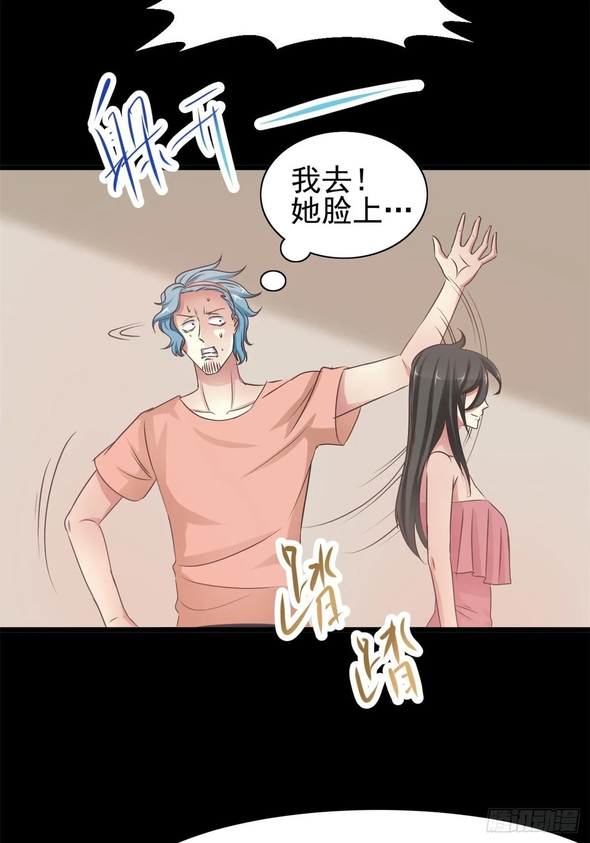 002 黑兔子（中） 第68页