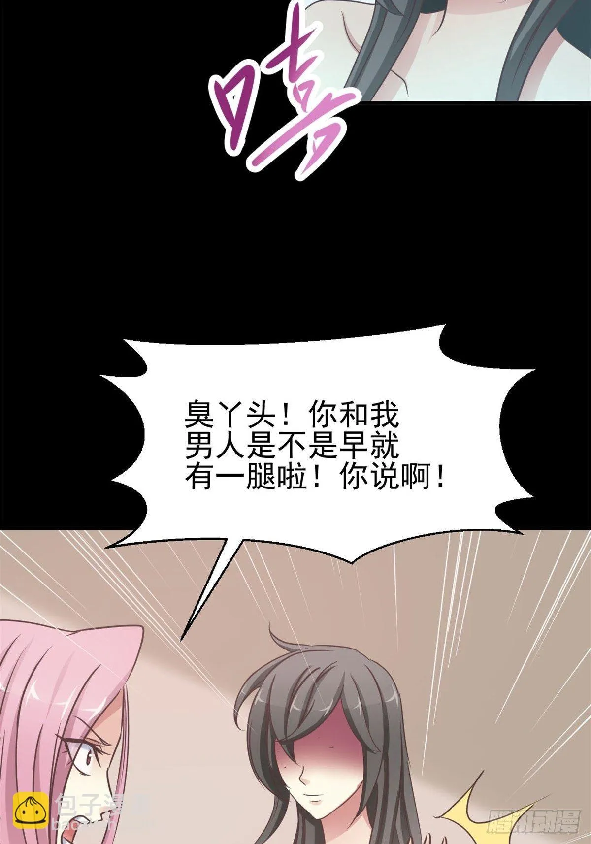 002 黑兔子（中） 第72页