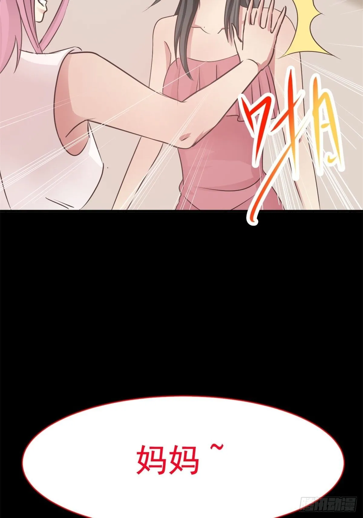 002 黑兔子（中） 第73页