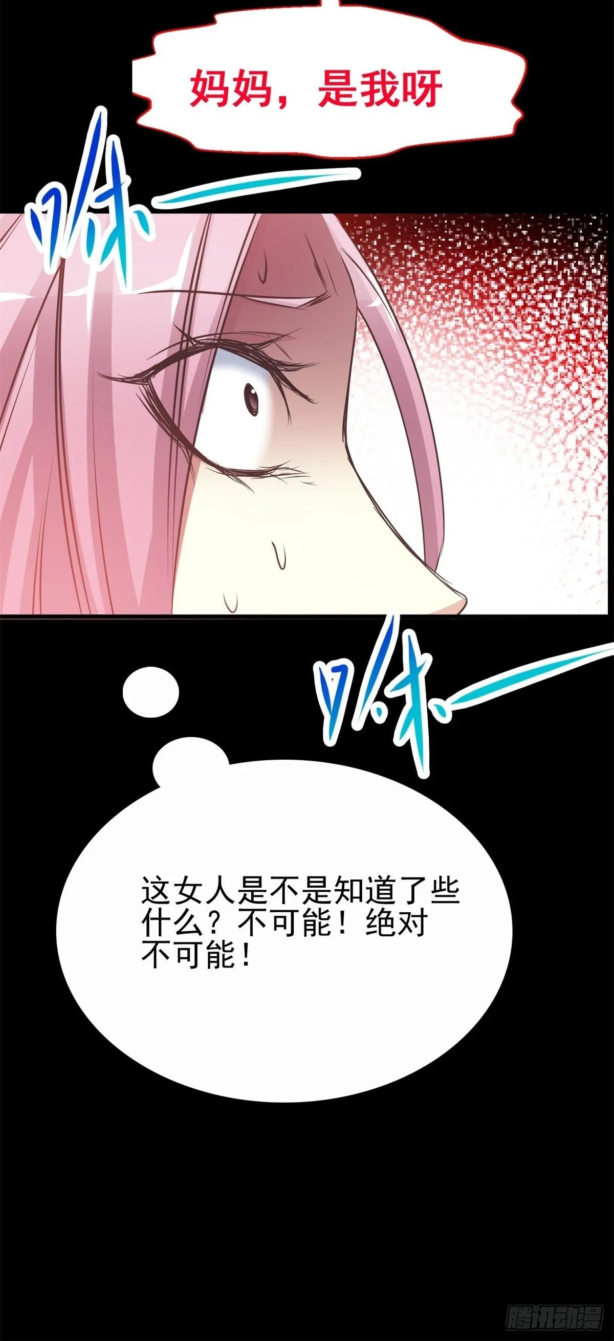 002 黑兔子（中） 第79页