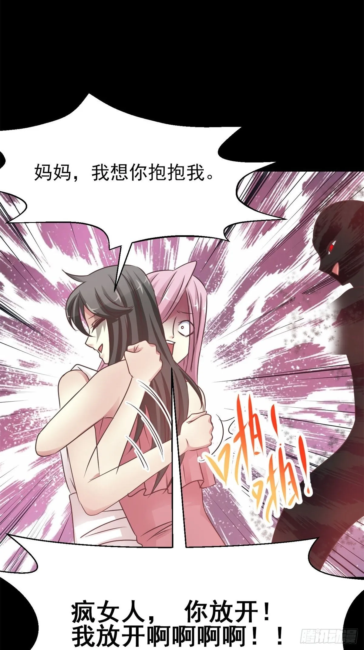 002 黑兔子（中） 第81页