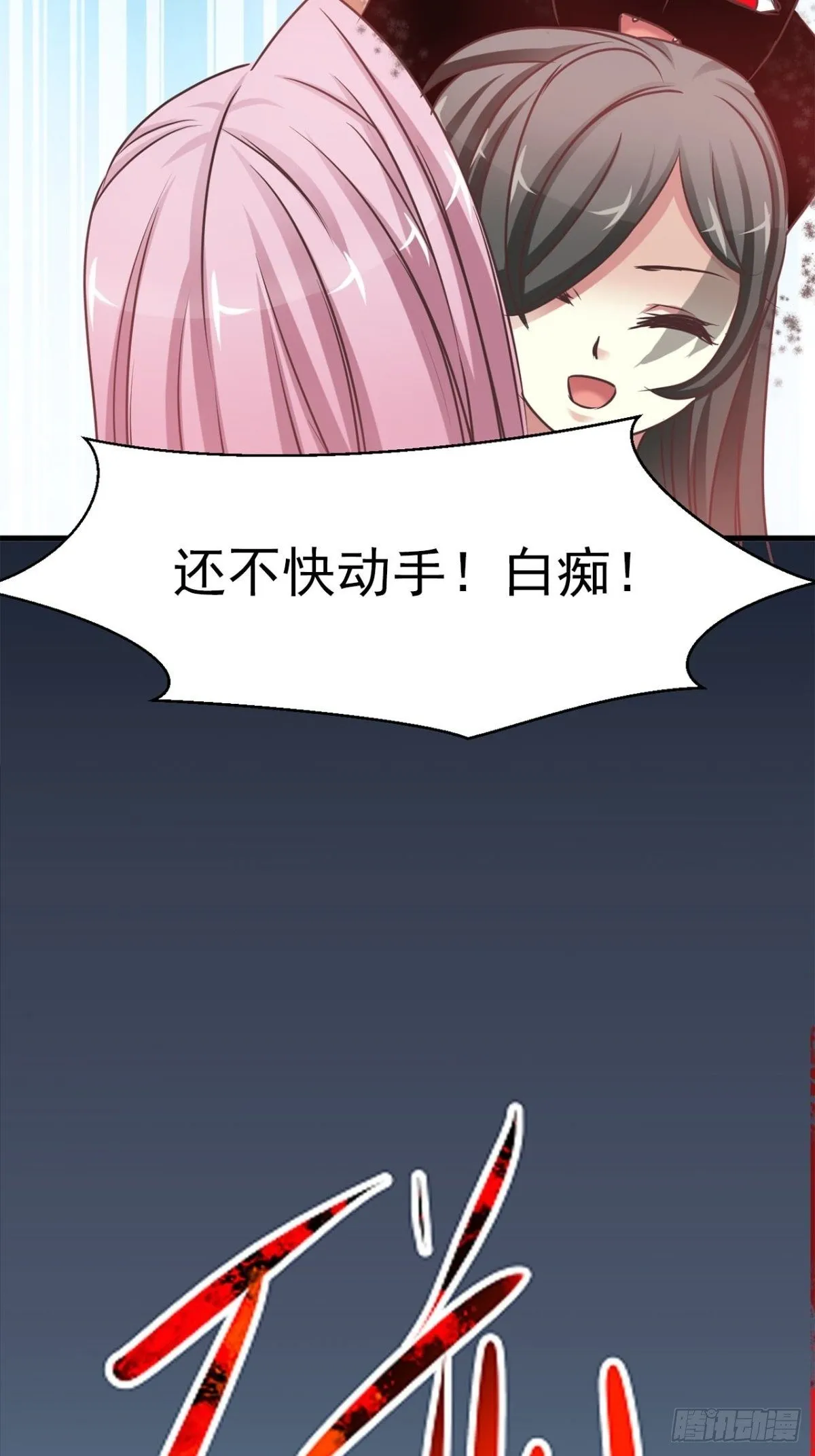 003 黑兔子（下） 第3页