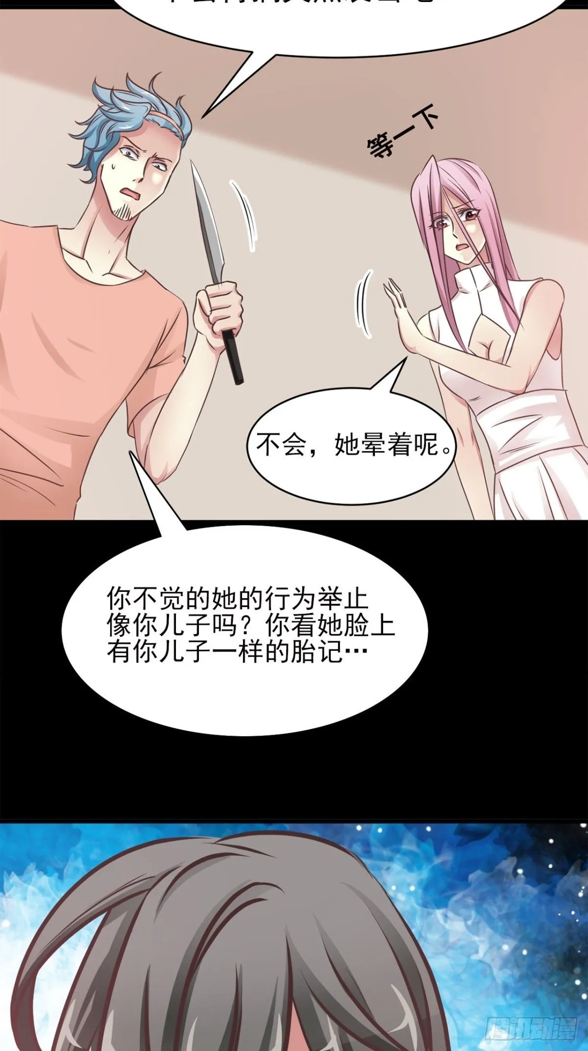 003 黑兔子（下） 第7页